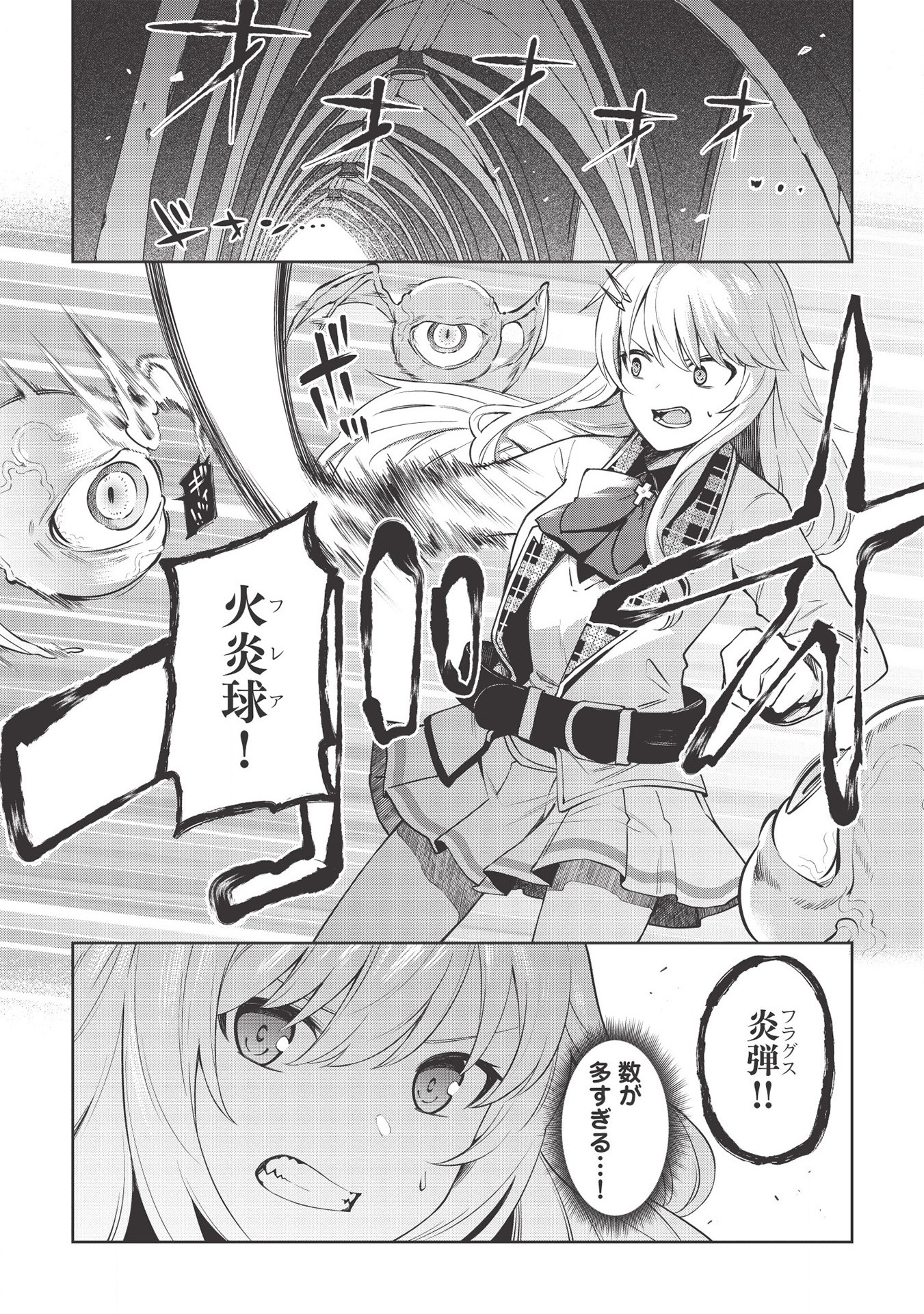 Holy Knight's Dark Road Chap 10 - Next Chap 11