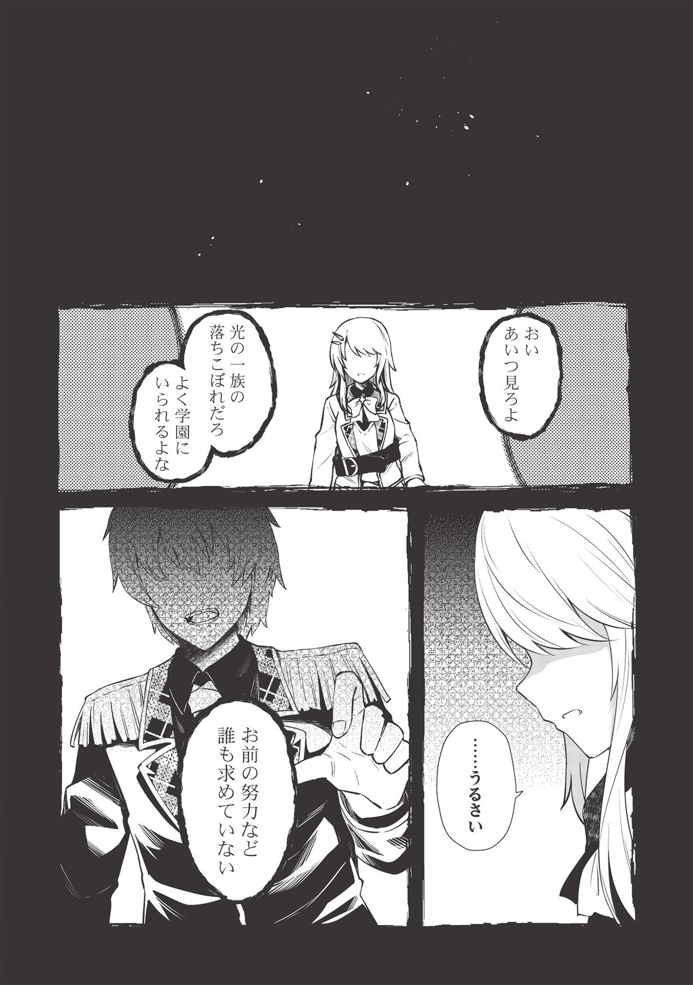 Holy Knight's Dark Road Chap 10 - Next Chap 11