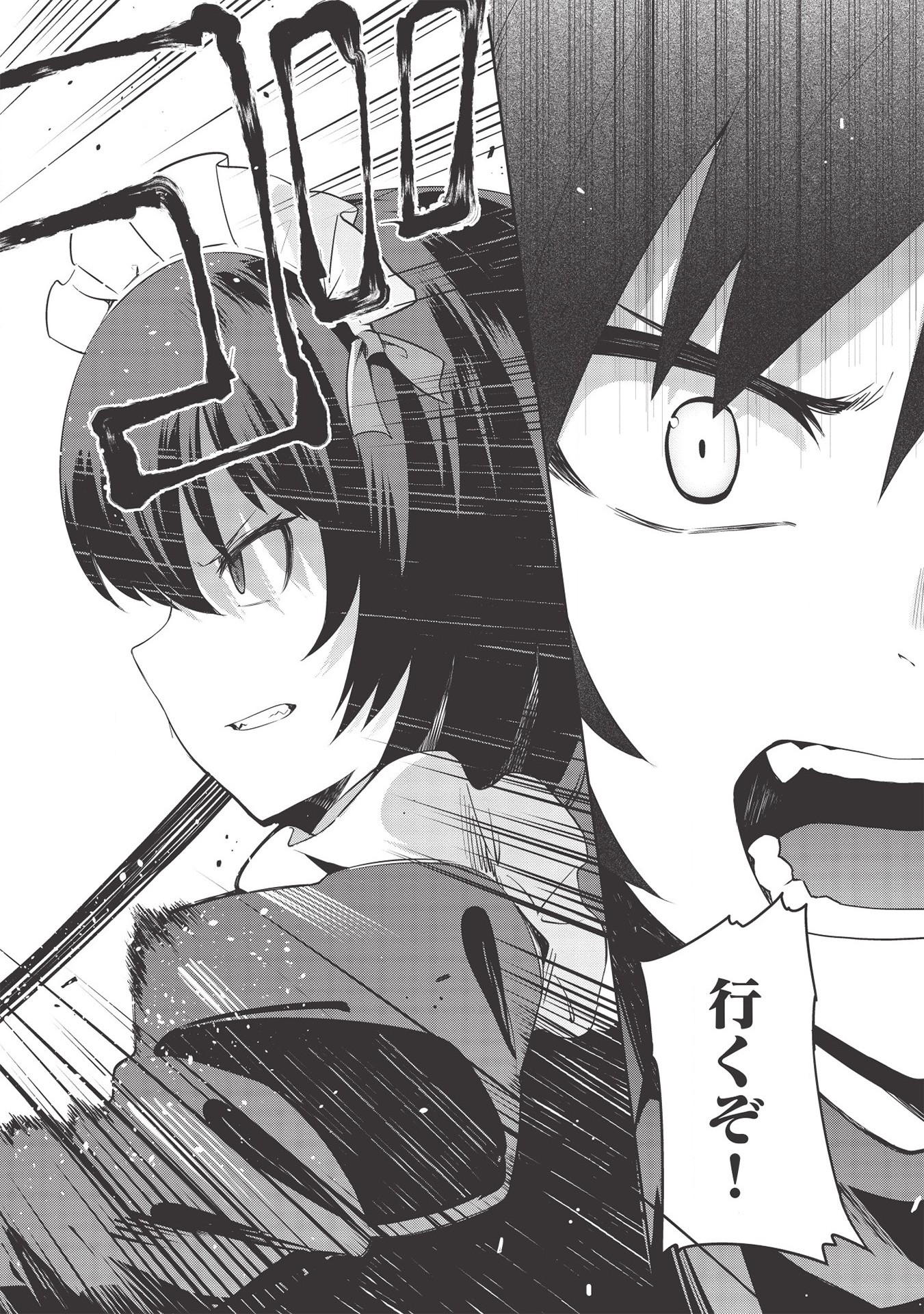 Holy Knight's Dark Road Chap 10 - Next Chap 11