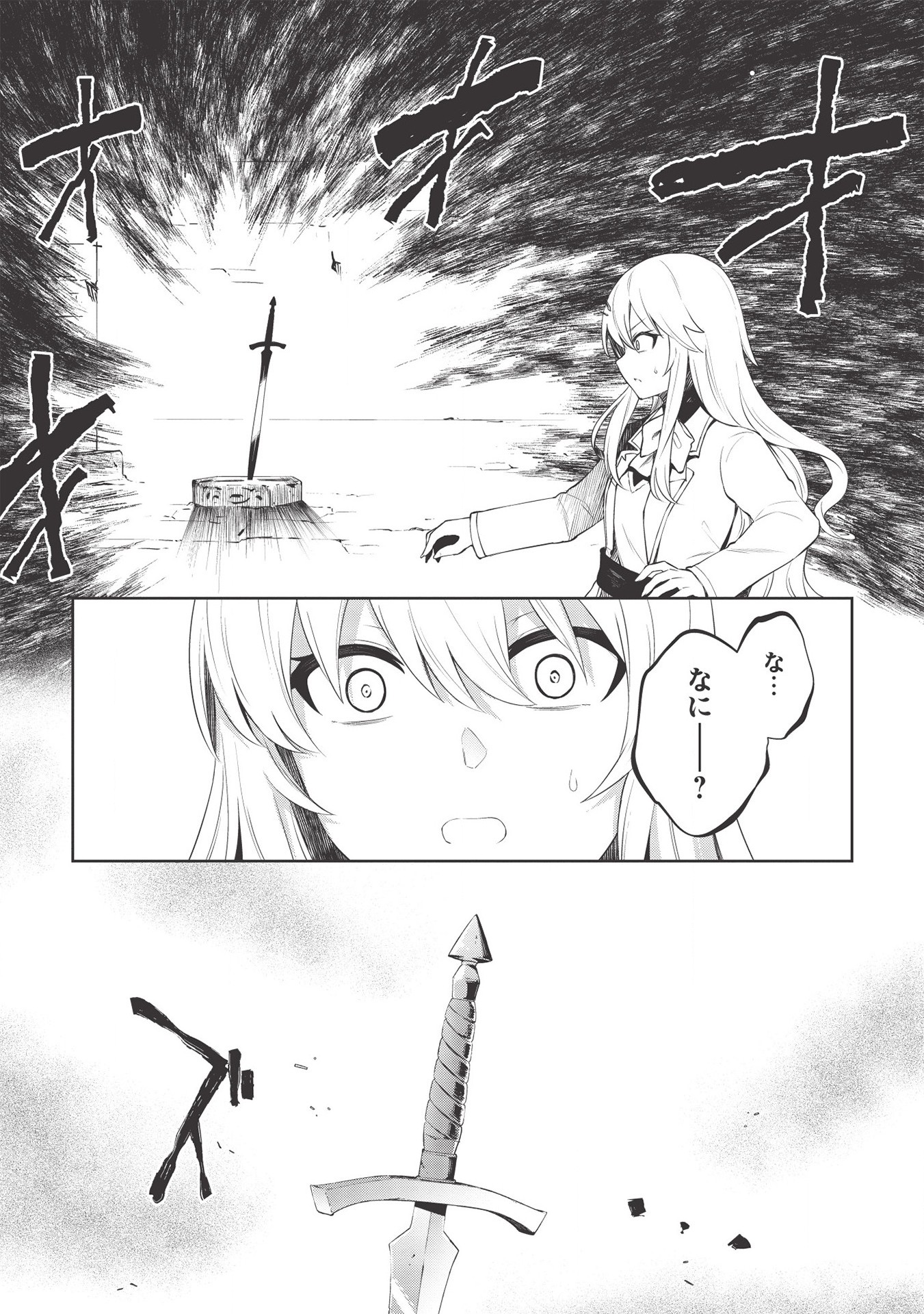 Holy Knight's Dark Road Chap 10 - Next Chap 11