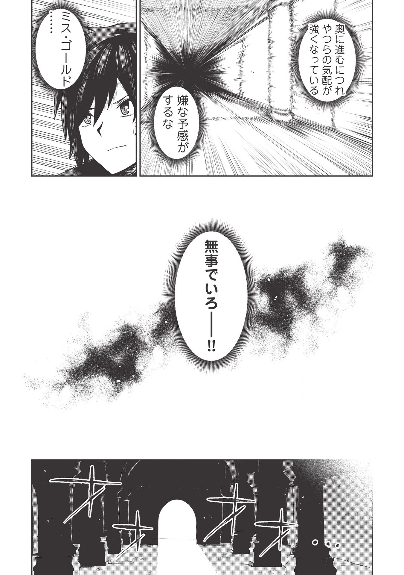 Holy Knight's Dark Road Chap 10 - Next Chap 11