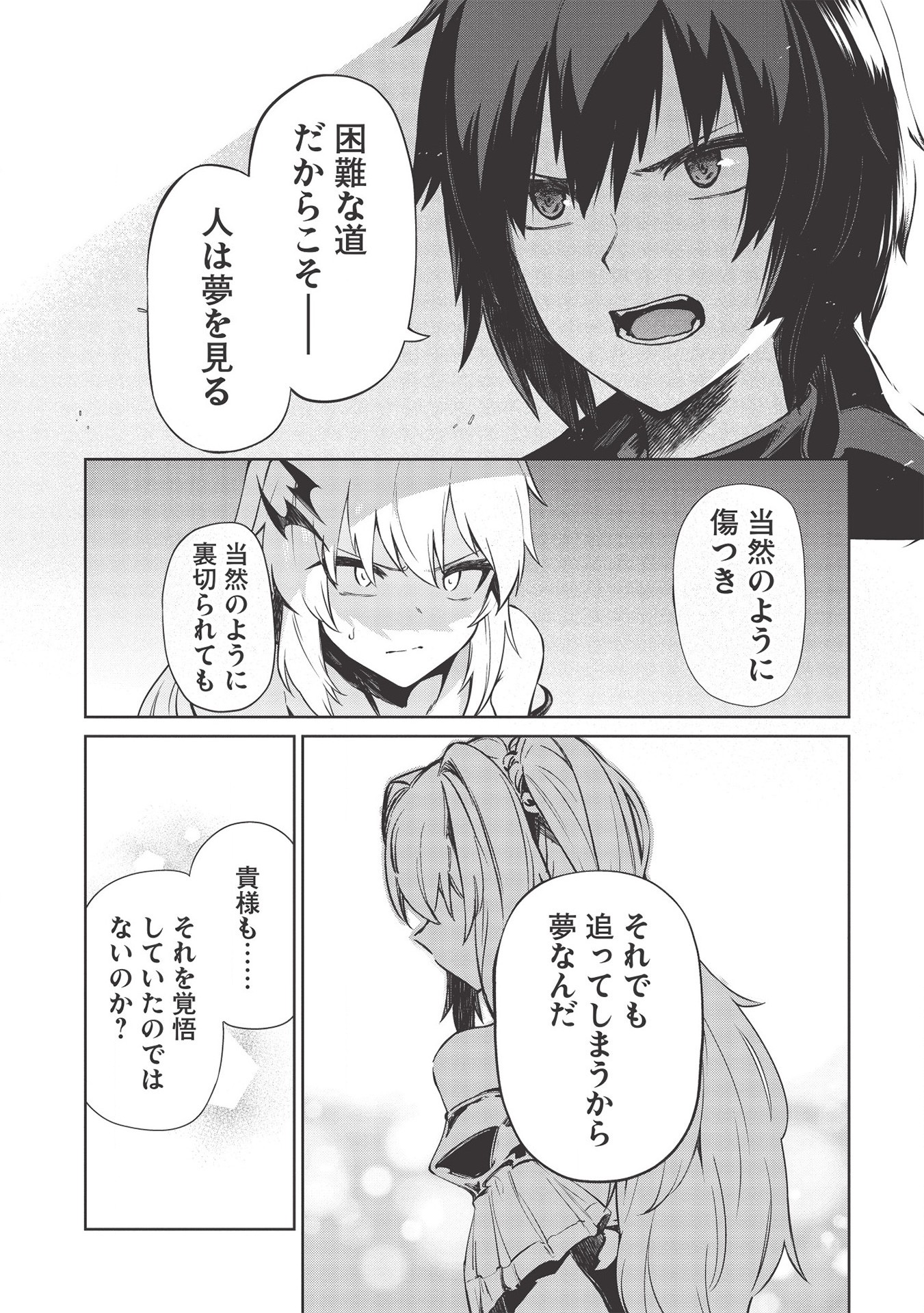 Holy Knight's Dark Road Chap 11 - Next Chap 12