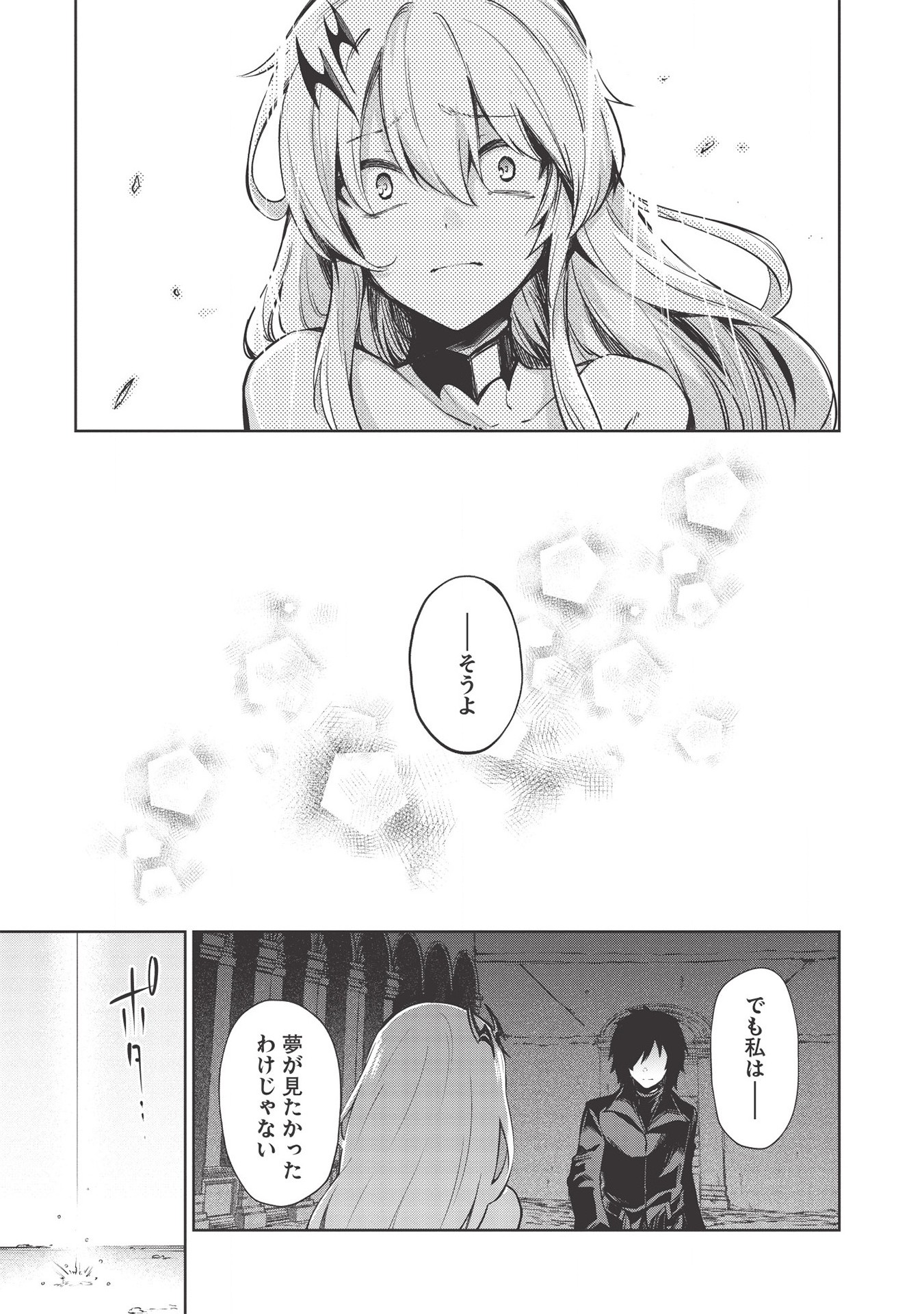 Holy Knight's Dark Road Chap 11 - Next Chap 12