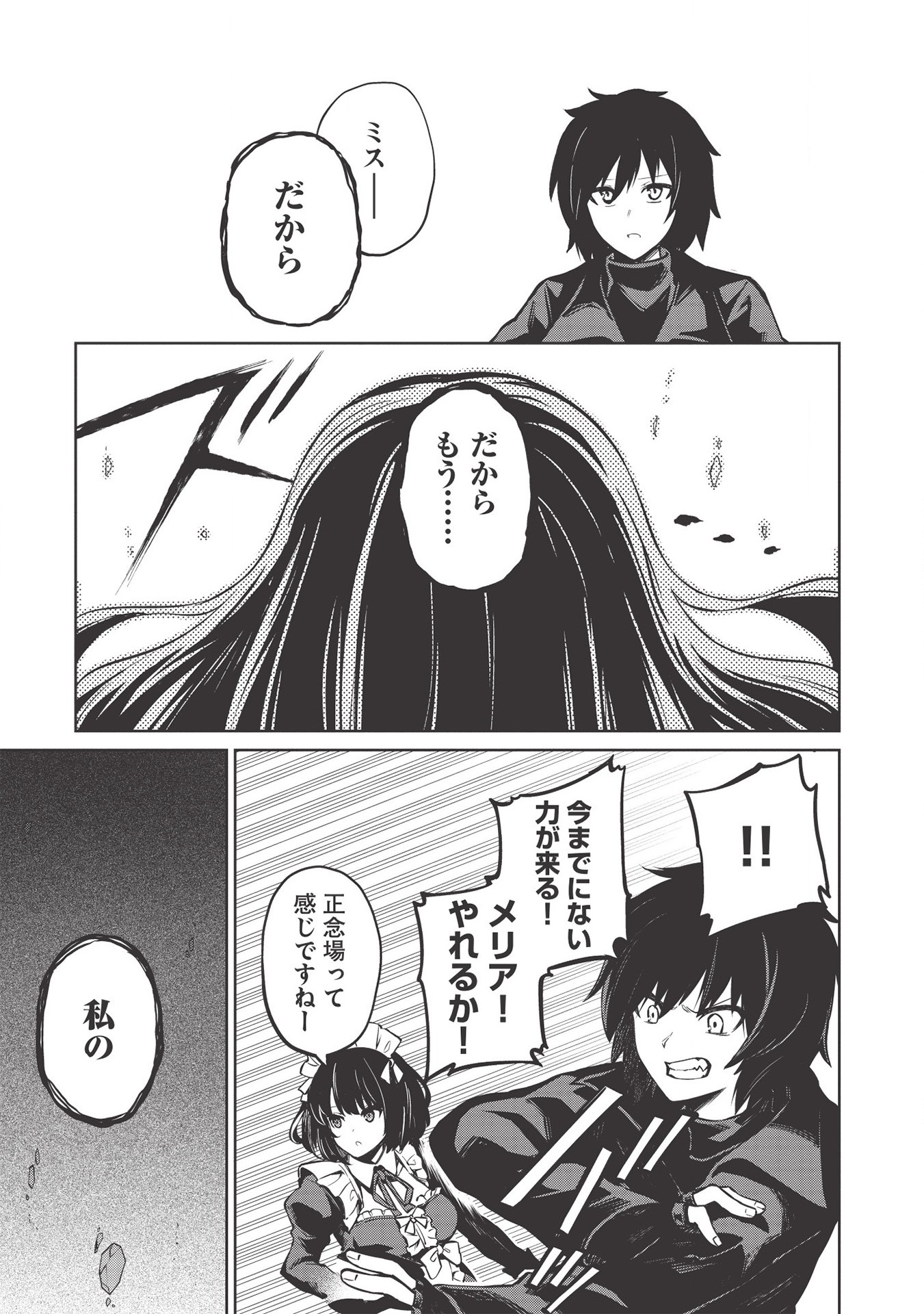 Holy Knight's Dark Road Chap 11 - Next Chap 12
