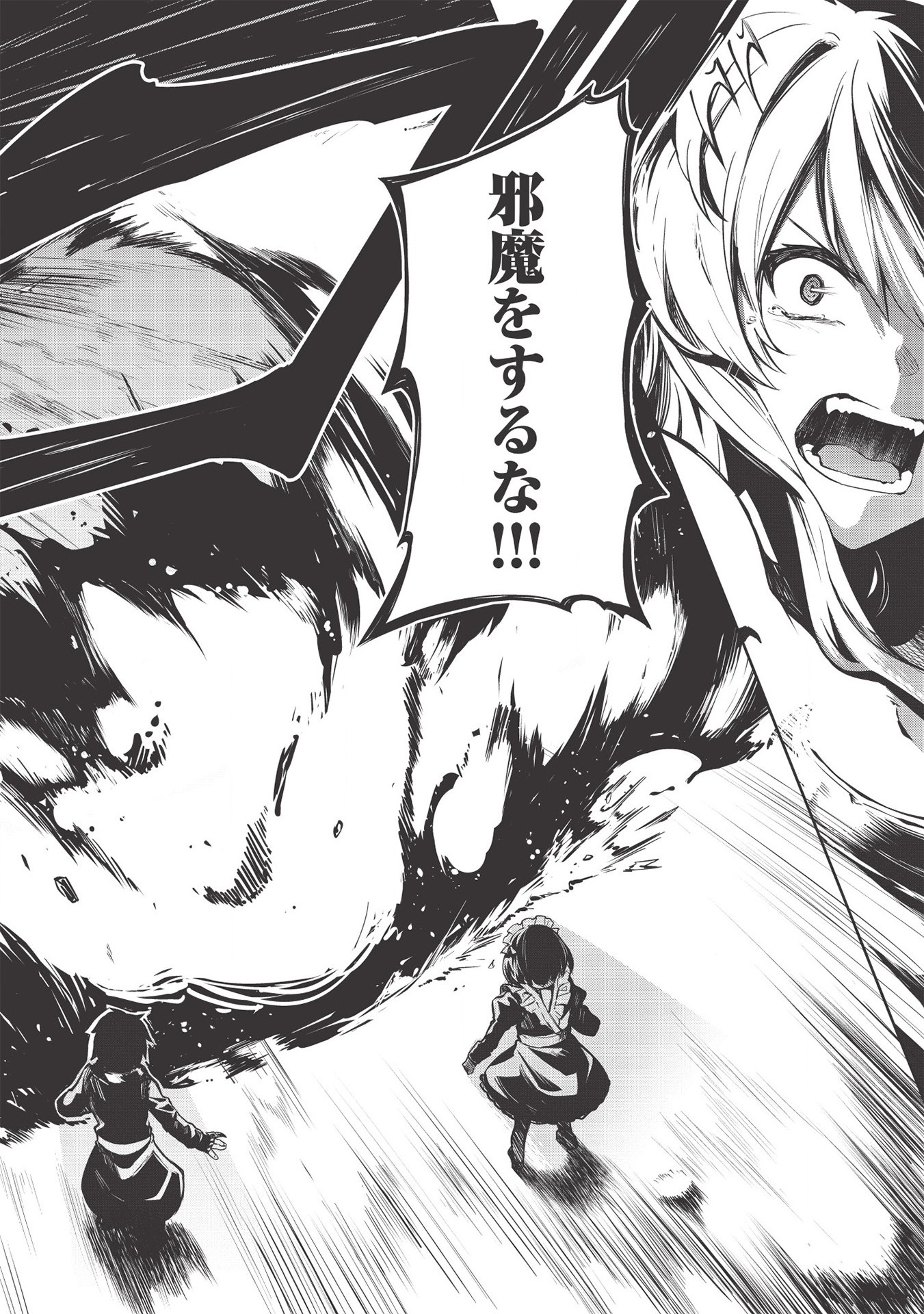 Holy Knight's Dark Road Chap 11 - Next Chap 12