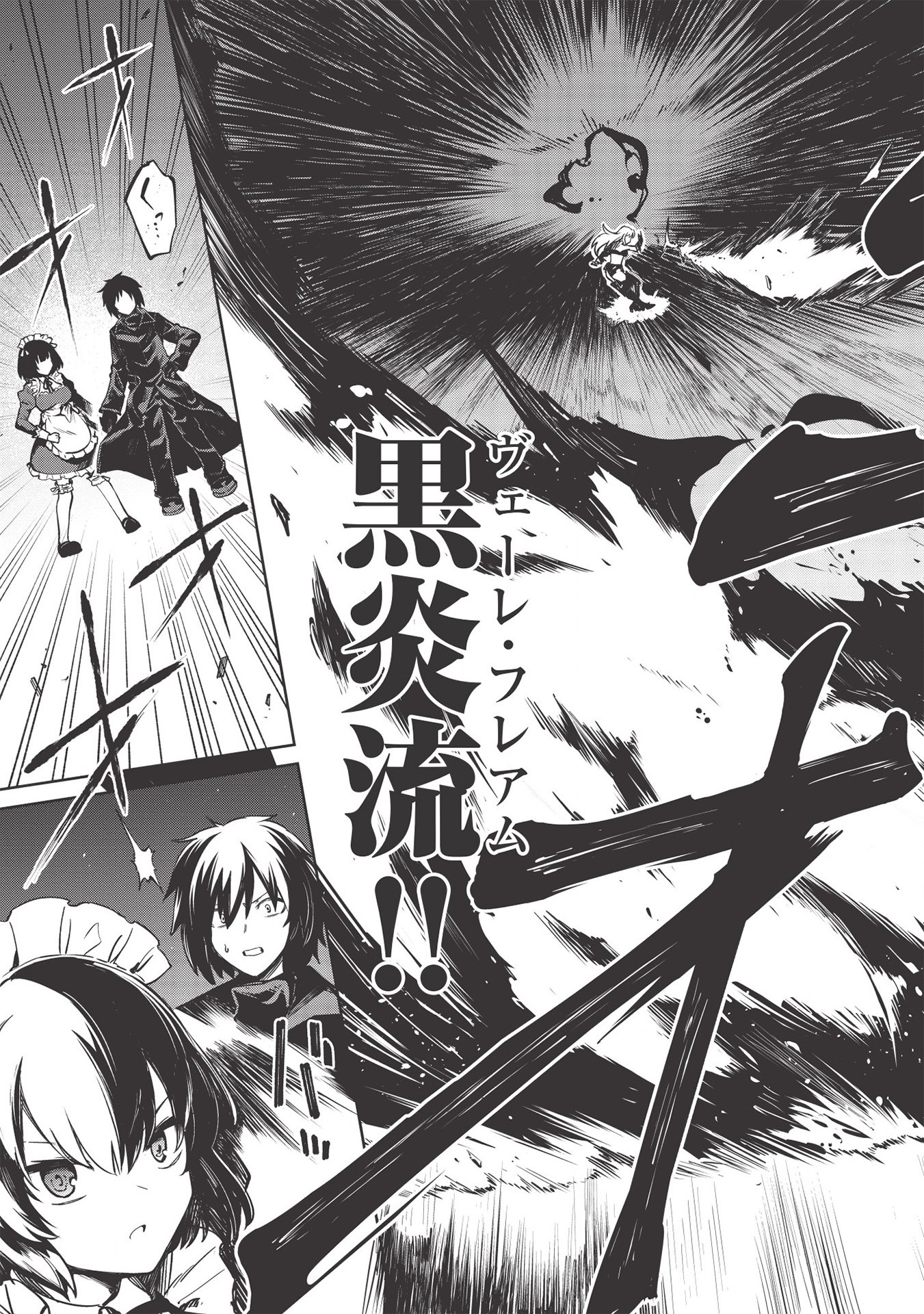 Holy Knight's Dark Road Chap 11 - Next Chap 12