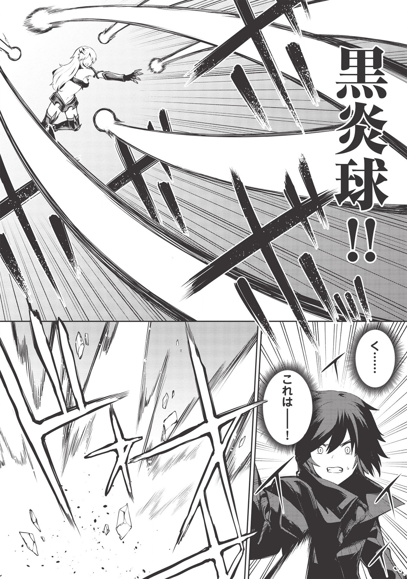 Holy Knight's Dark Road Chap 11 - Next Chap 12