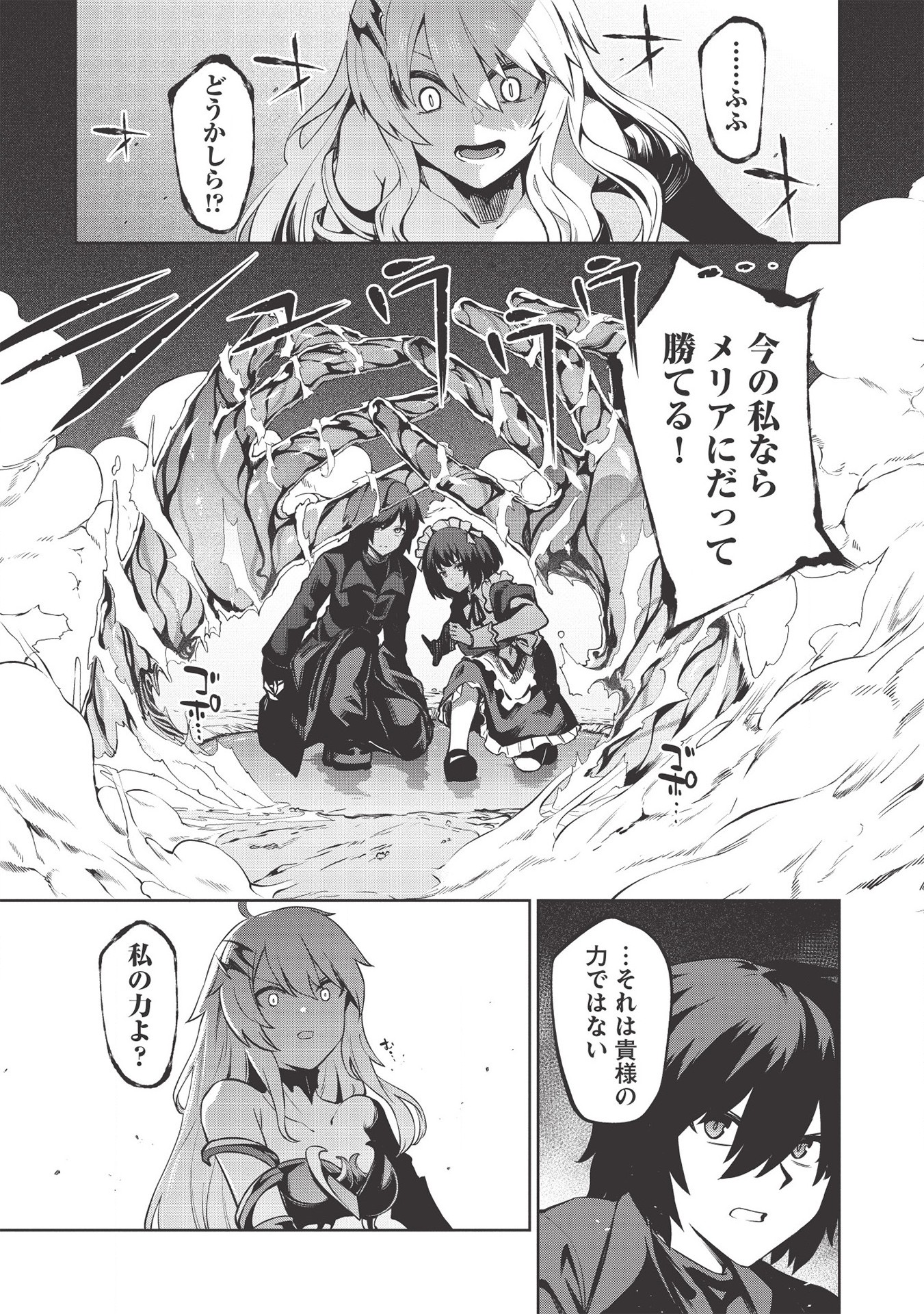 Holy Knight's Dark Road Chap 11 - Next Chap 12