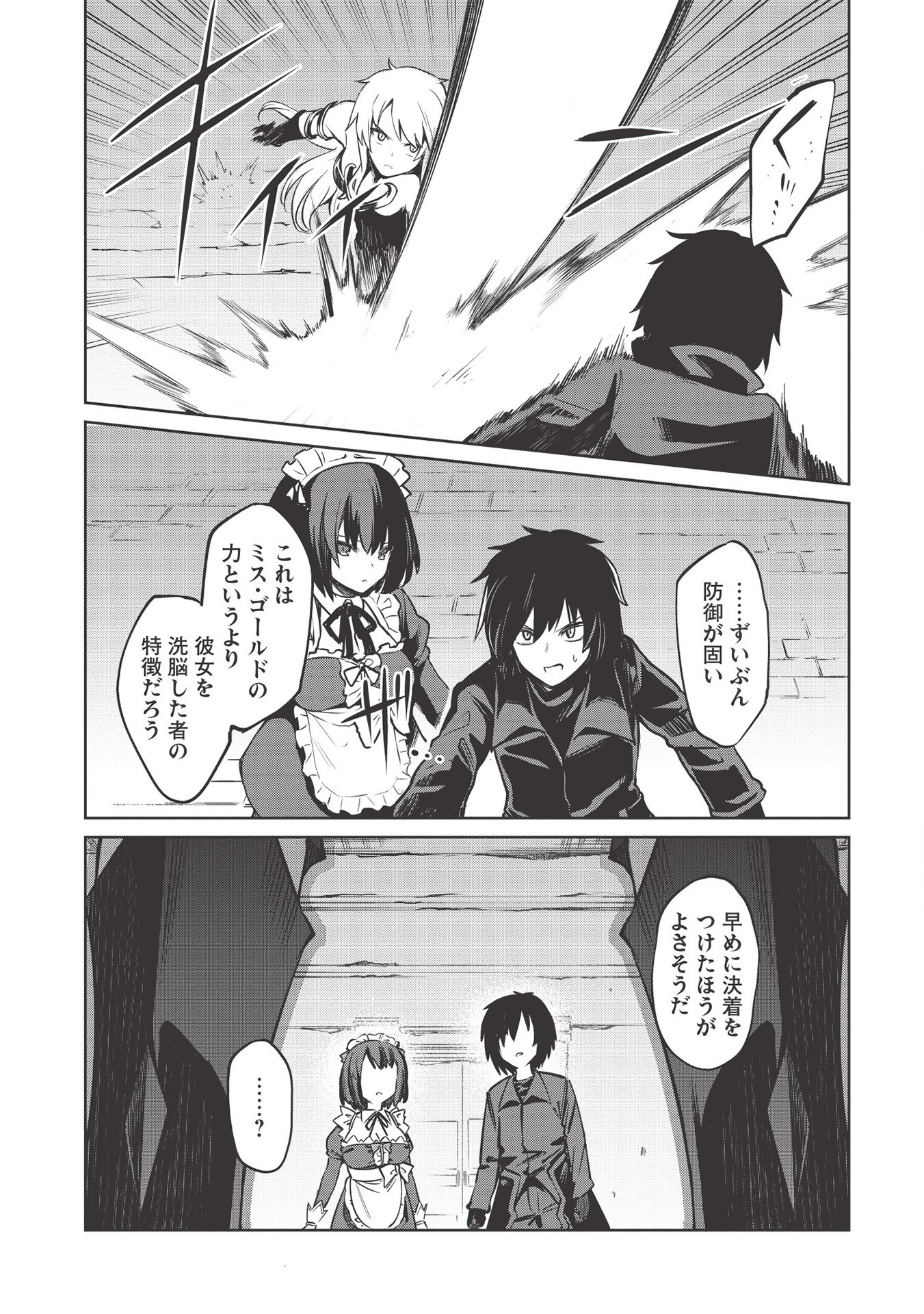 Holy Knight's Dark Road Chap 11 - Next Chap 12