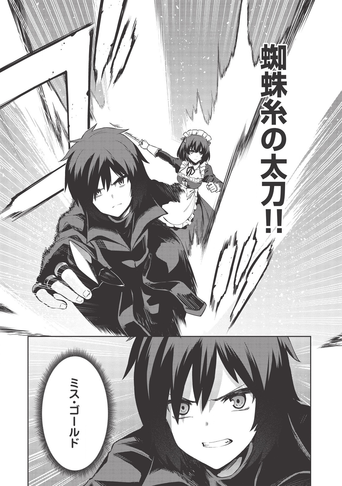 Holy Knight's Dark Road Chap 11 - Next Chap 12