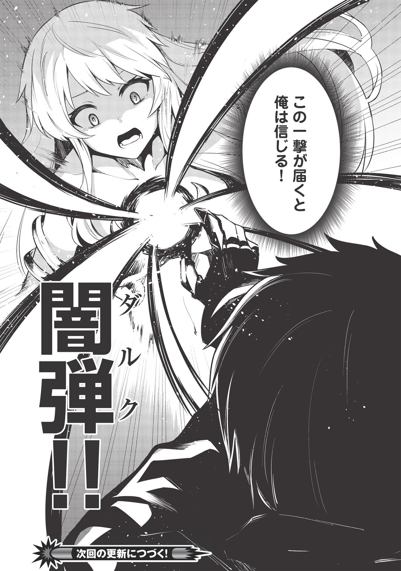 Holy Knight's Dark Road Chap 11 - Next Chap 12