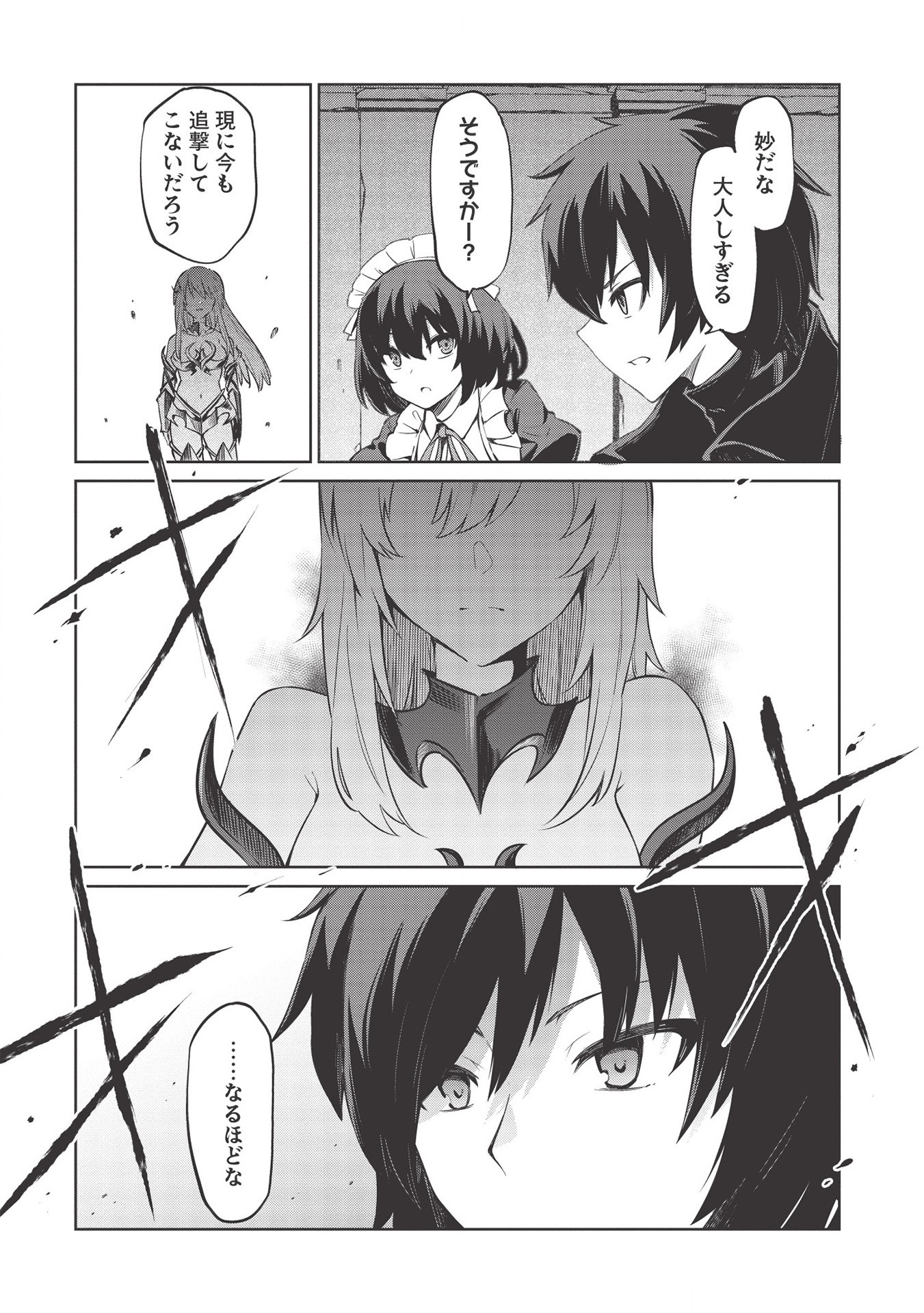 Holy Knight's Dark Road Chap 11 - Next Chap 12