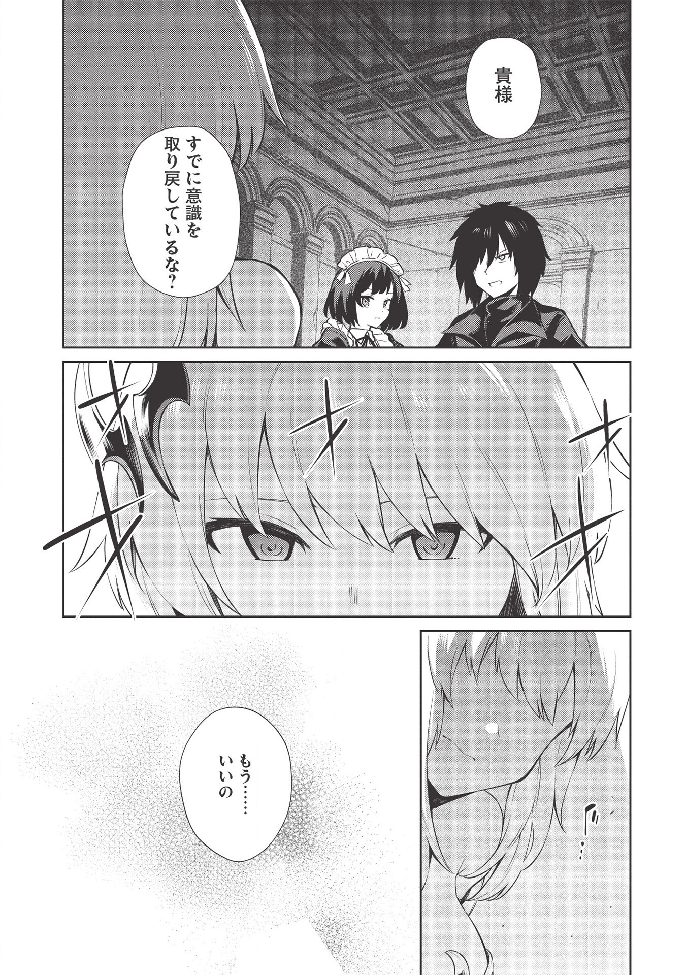 Holy Knight's Dark Road Chap 11 - Next Chap 12