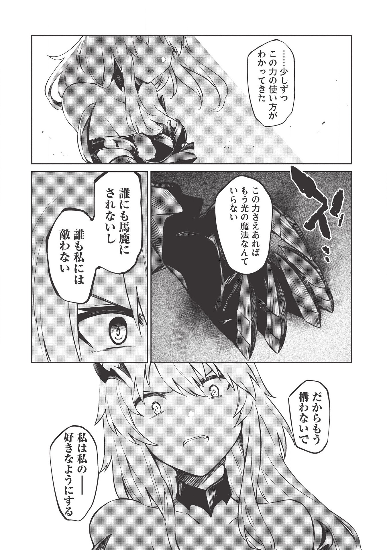 Holy Knight's Dark Road Chap 11 - Next Chap 12