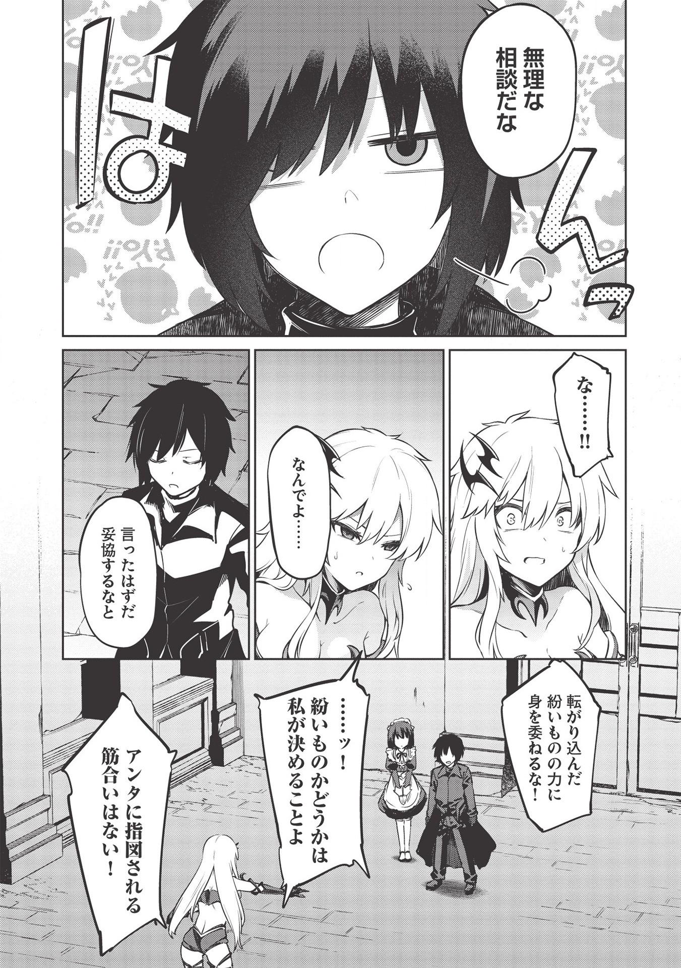 Holy Knight's Dark Road Chap 11 - Next Chap 12