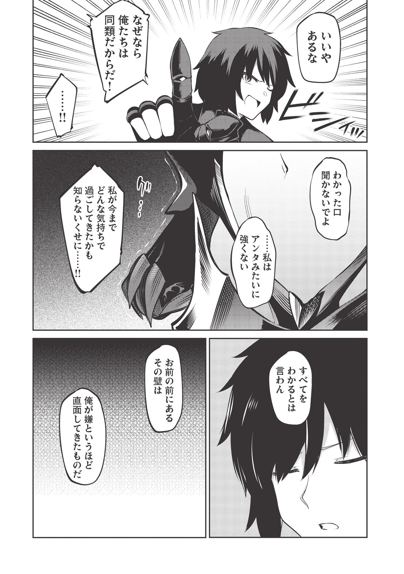 Holy Knight's Dark Road Chap 11 - Next Chap 12