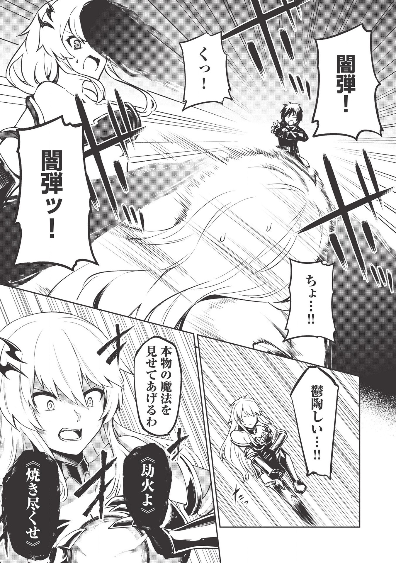 Holy Knight's Dark Road Chap 11 - Next Chap 12