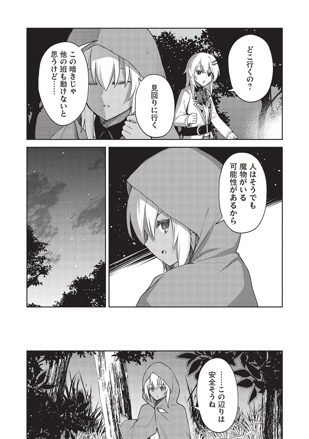 Holy Knight's Dark Road Chap 27 - Next Chap 28