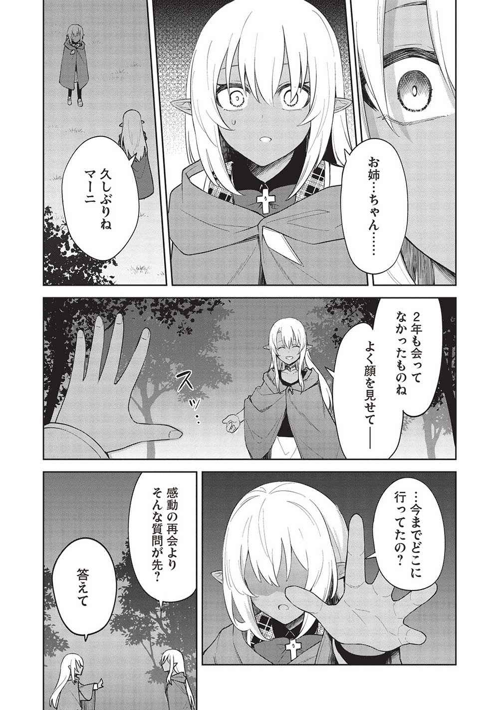 Holy Knight's Dark Road Chap 27 - Next Chap 28