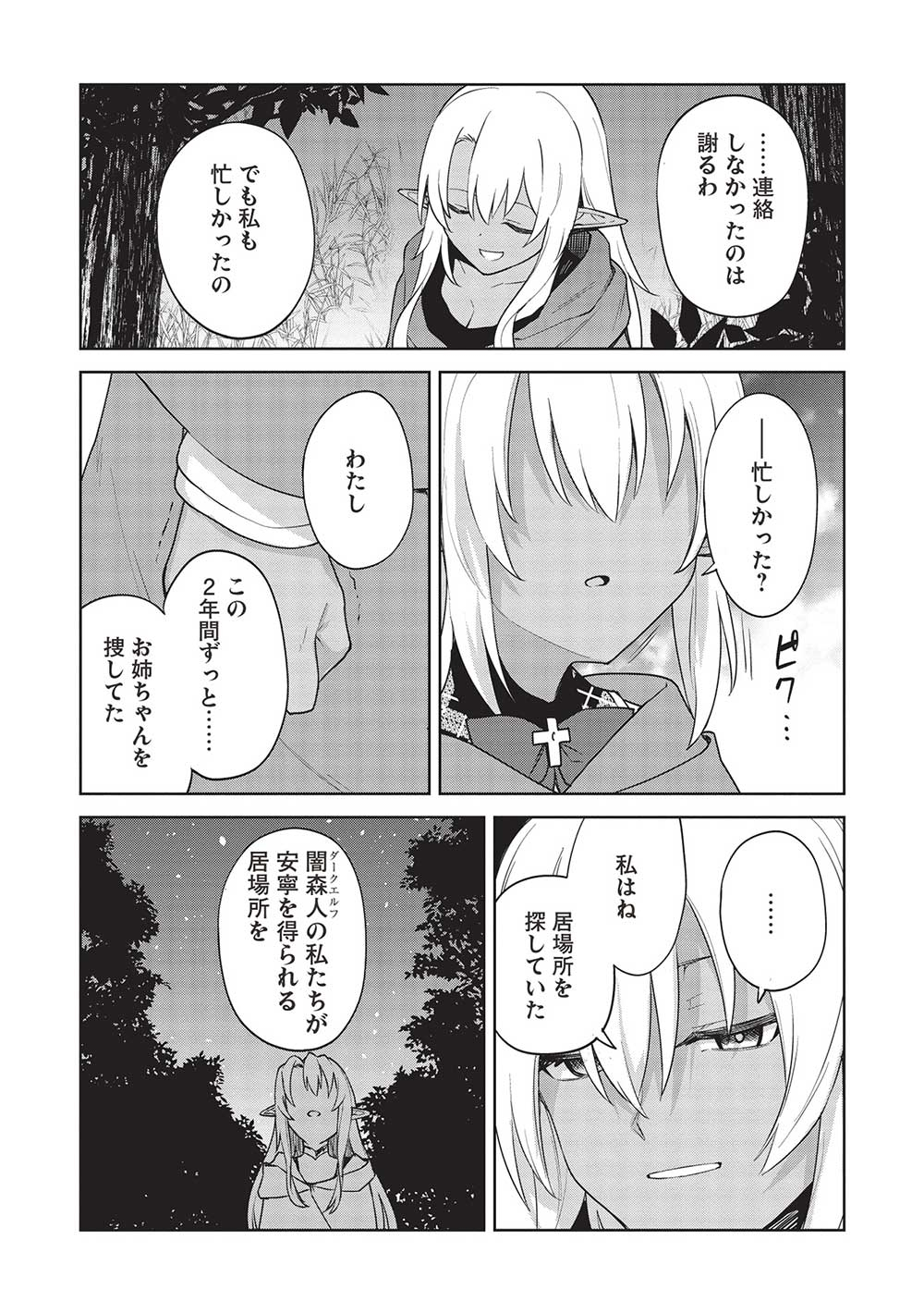 Holy Knight's Dark Road Chap 27 - Next Chap 28