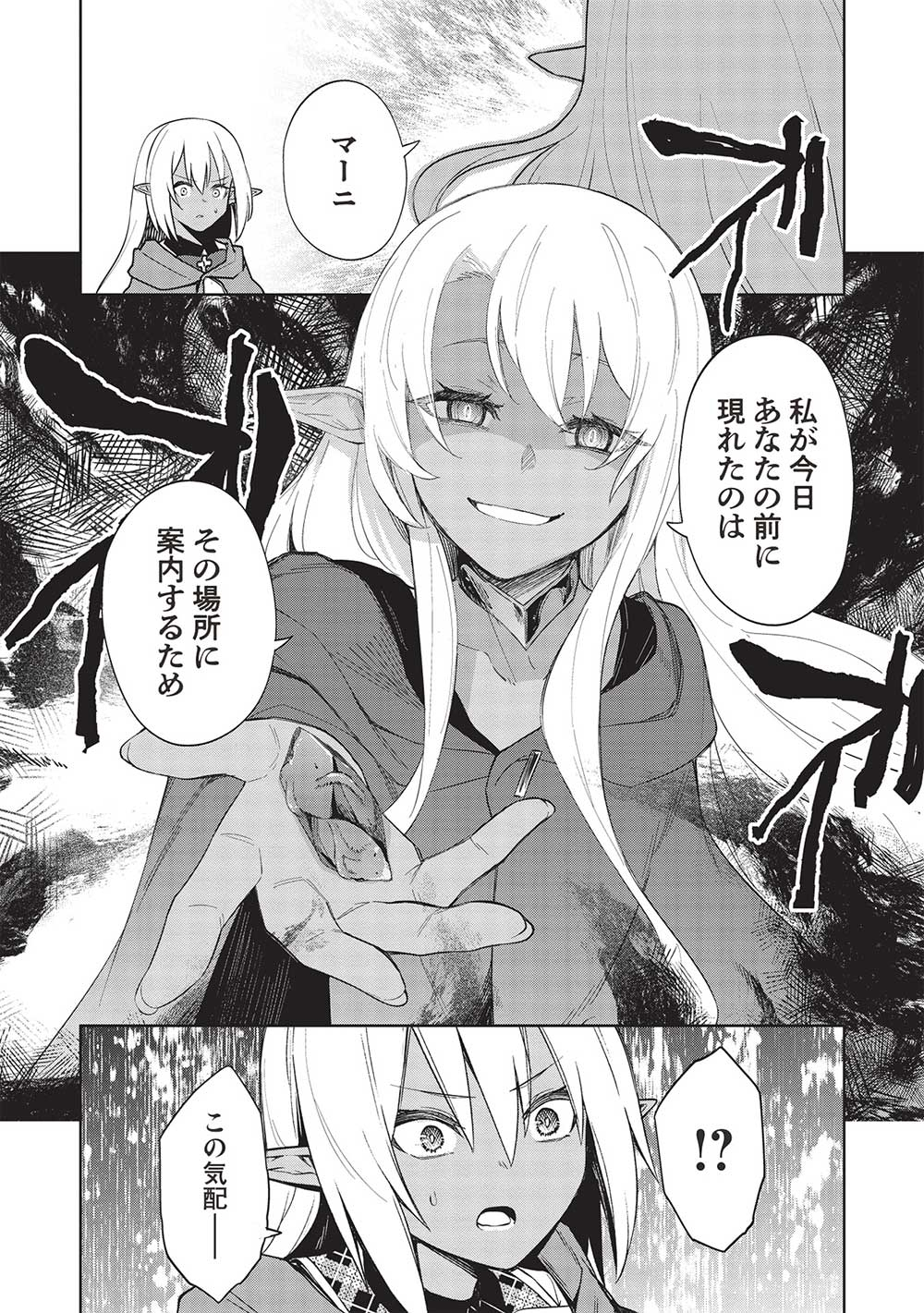 Holy Knight's Dark Road Chap 27 - Next Chap 28