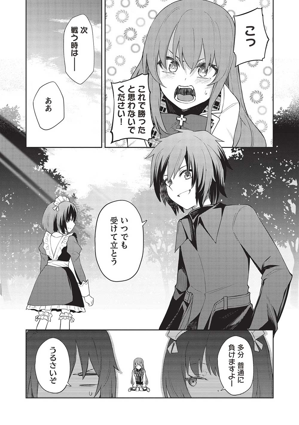 Holy Knight's Dark Road Chap 27 - Next Chap 28