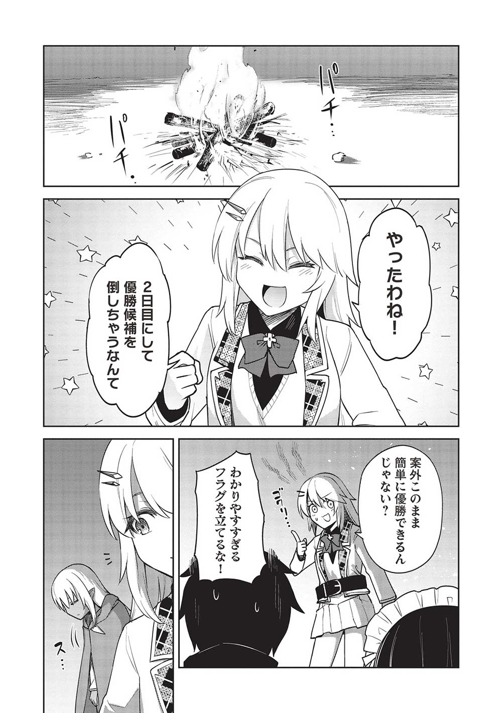 Holy Knight's Dark Road Chap 27 - Next Chap 28