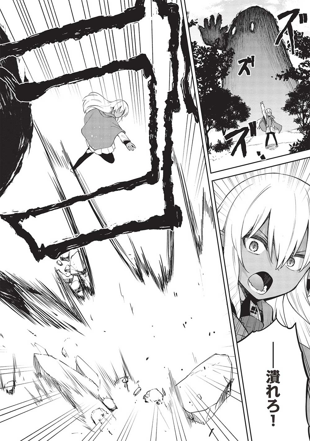 Holy Knight's Dark Road Chap 27 - Next Chap 28