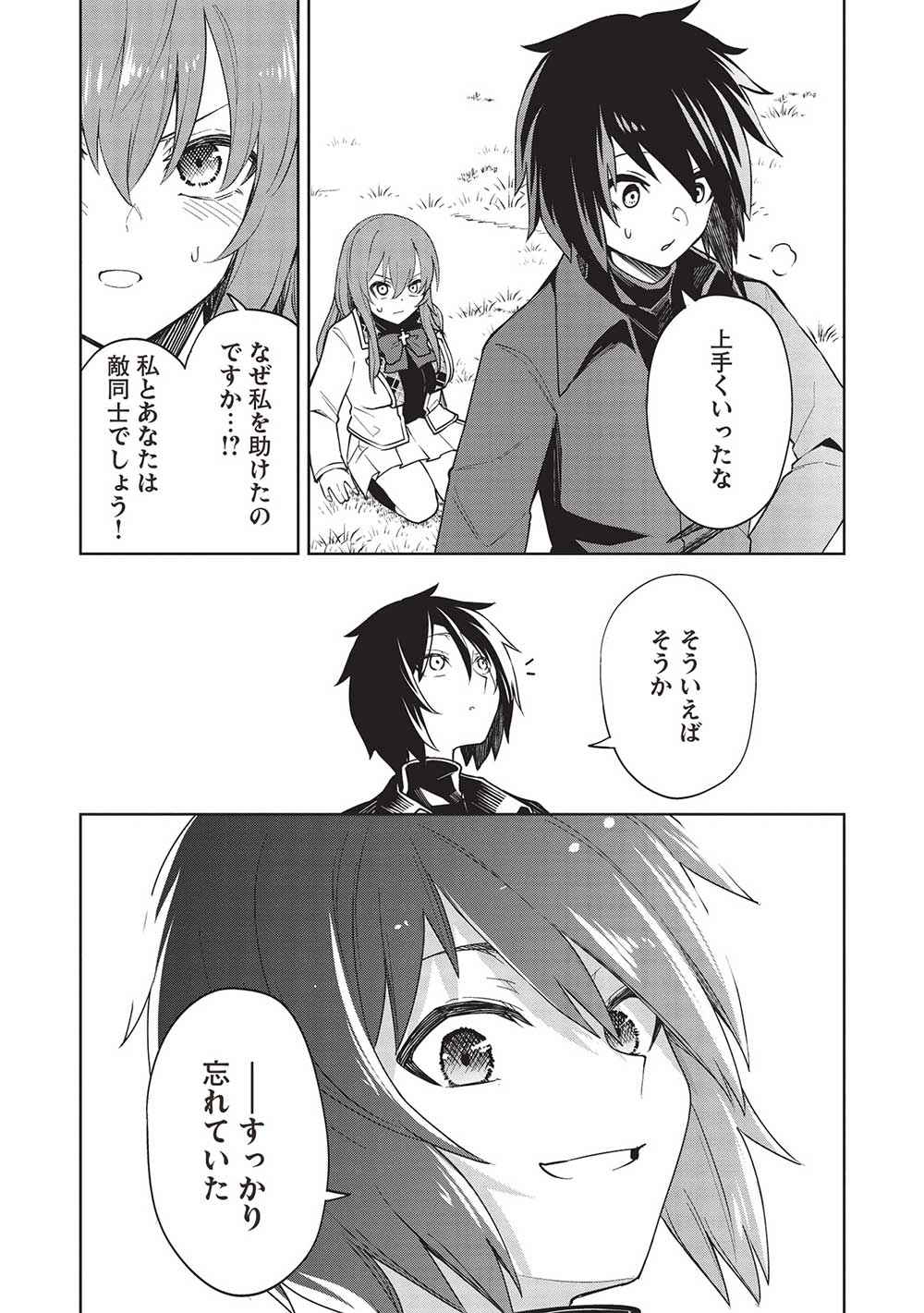 Holy Knight's Dark Road Chap 27 - Next Chap 28