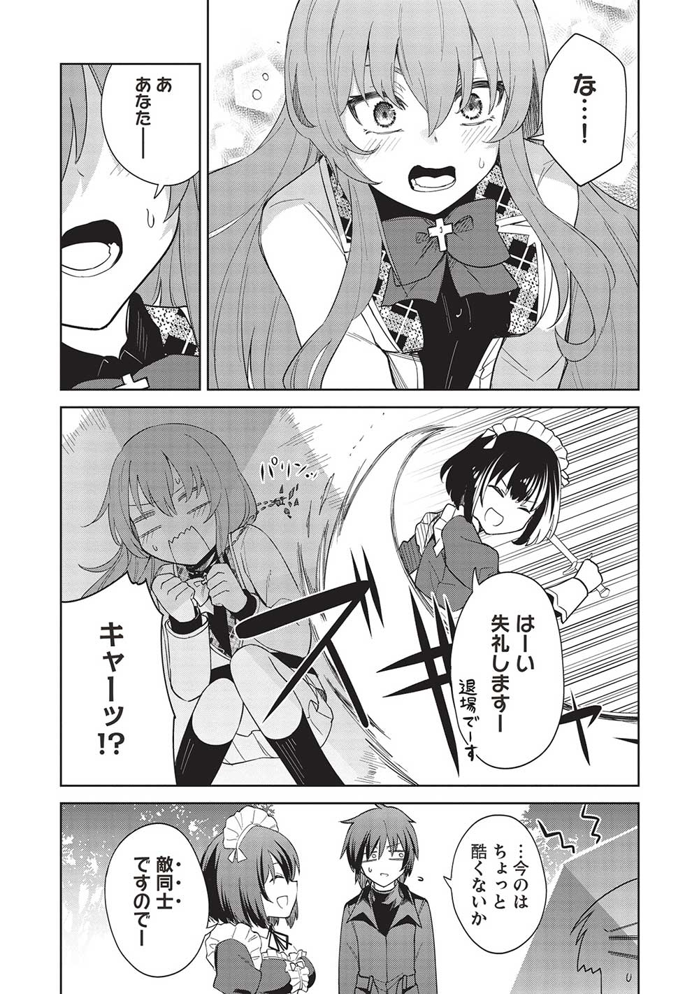 Holy Knight's Dark Road Chap 27 - Next Chap 28