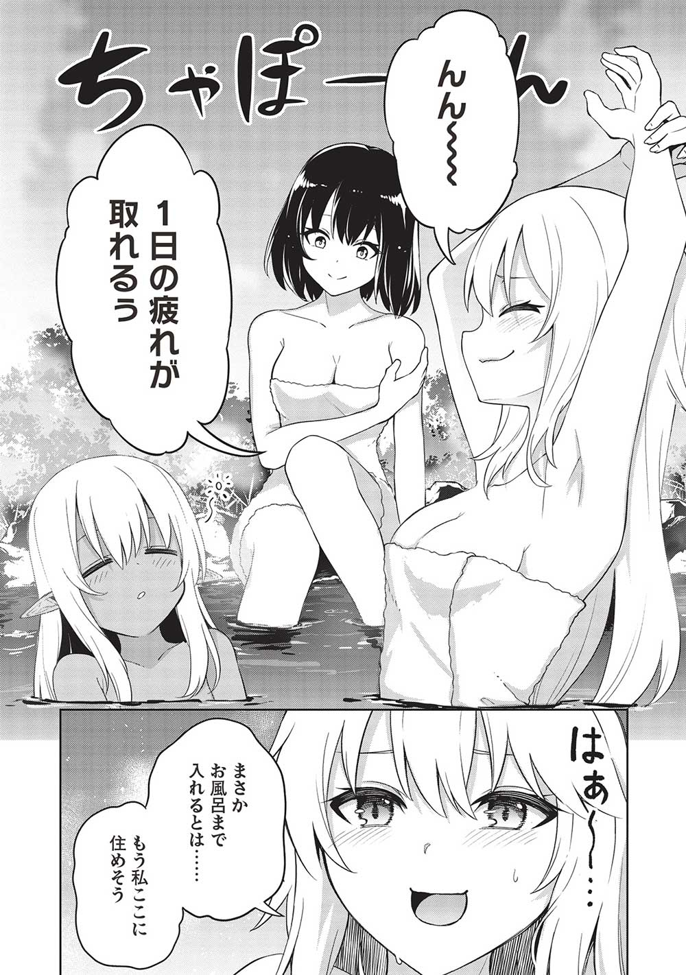 Holy Knight's Dark Road Chap 25 - Next Chap 26
