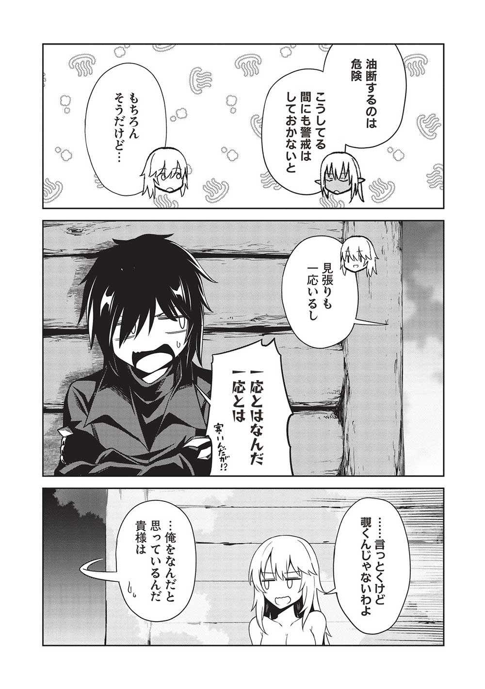 Holy Knight's Dark Road Chap 25 - Next Chap 26
