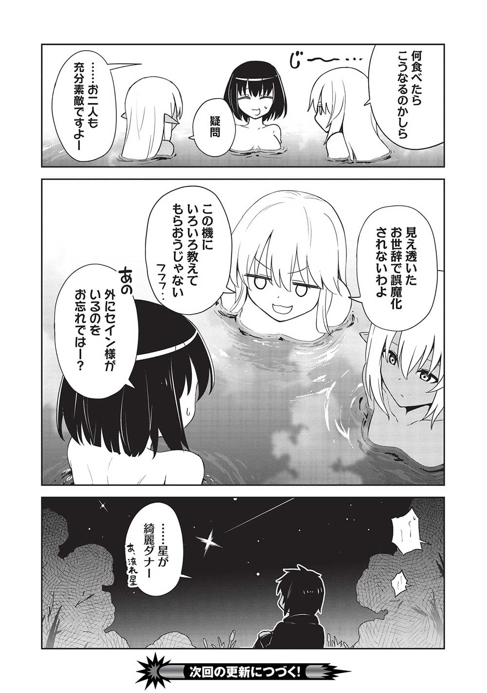 Holy Knight's Dark Road Chap 25 - Next Chap 26