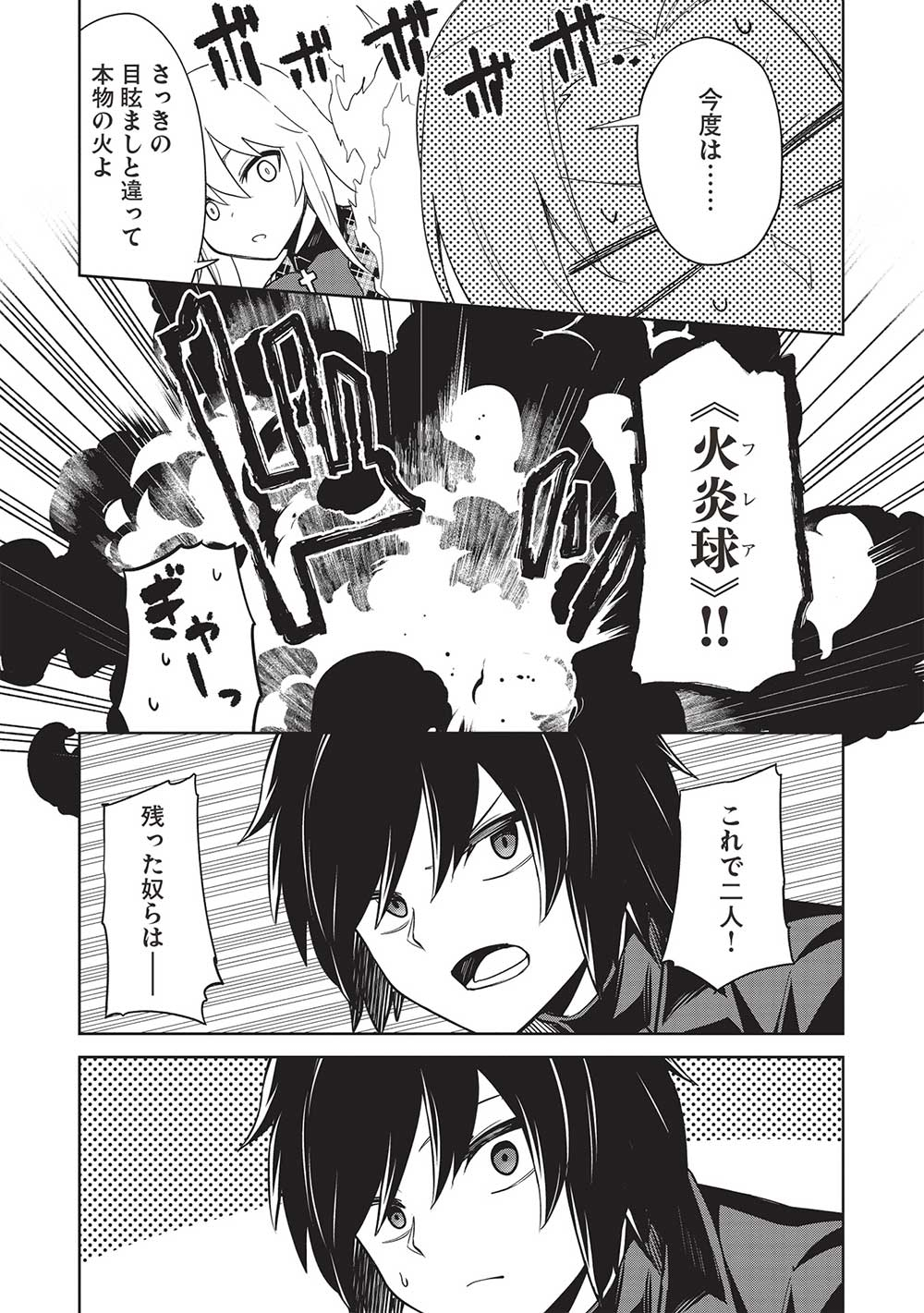Holy Knight's Dark Road Chap 25 - Next Chap 26