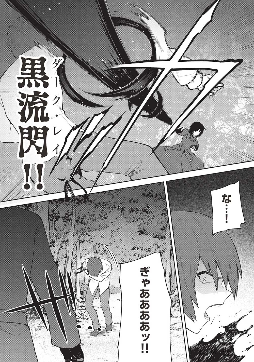 Holy Knight's Dark Road Chap 29 - Next Chap 30