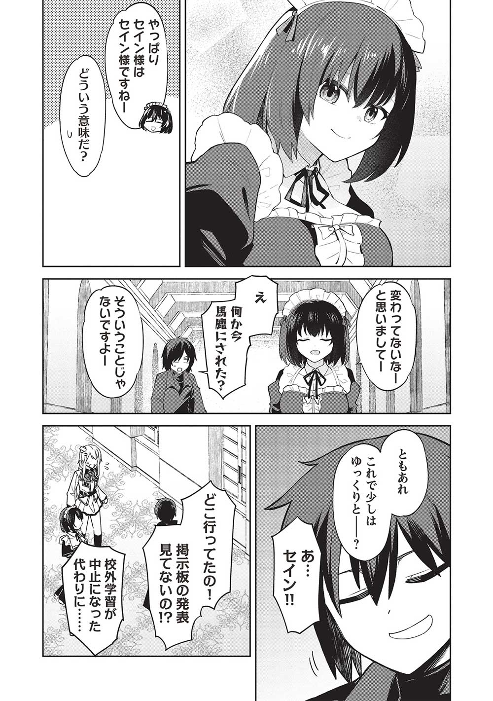 Holy Knight's Dark Road Chap 29 - Next Chap 30