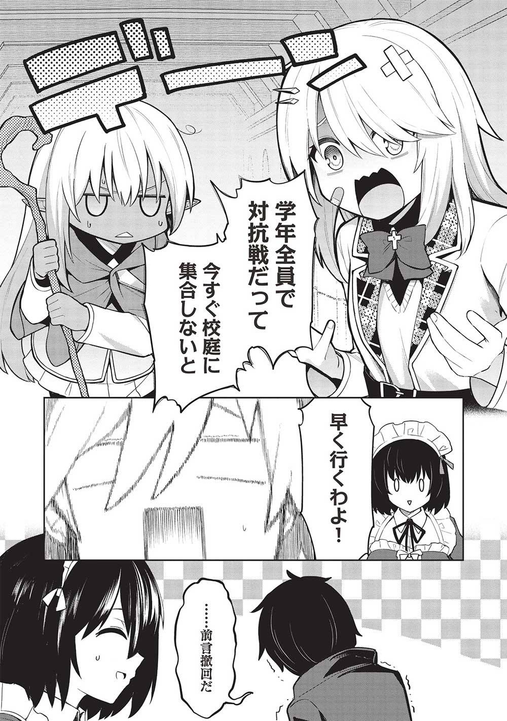 Holy Knight's Dark Road Chap 29 - Next Chap 30