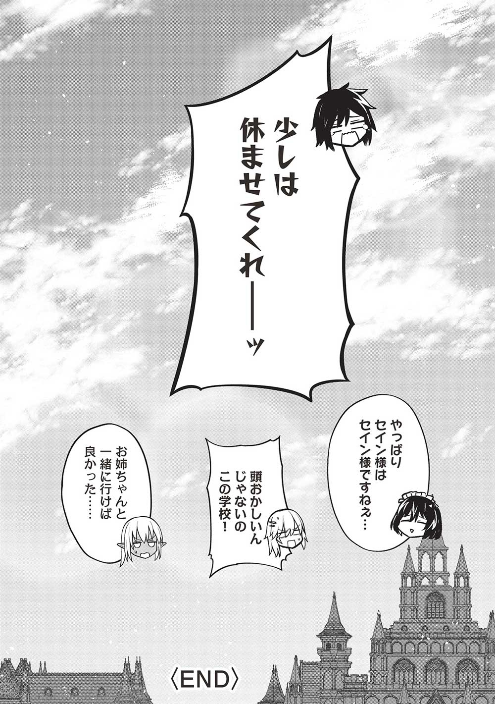 Holy Knight's Dark Road Chap 29 - Next Chap 30