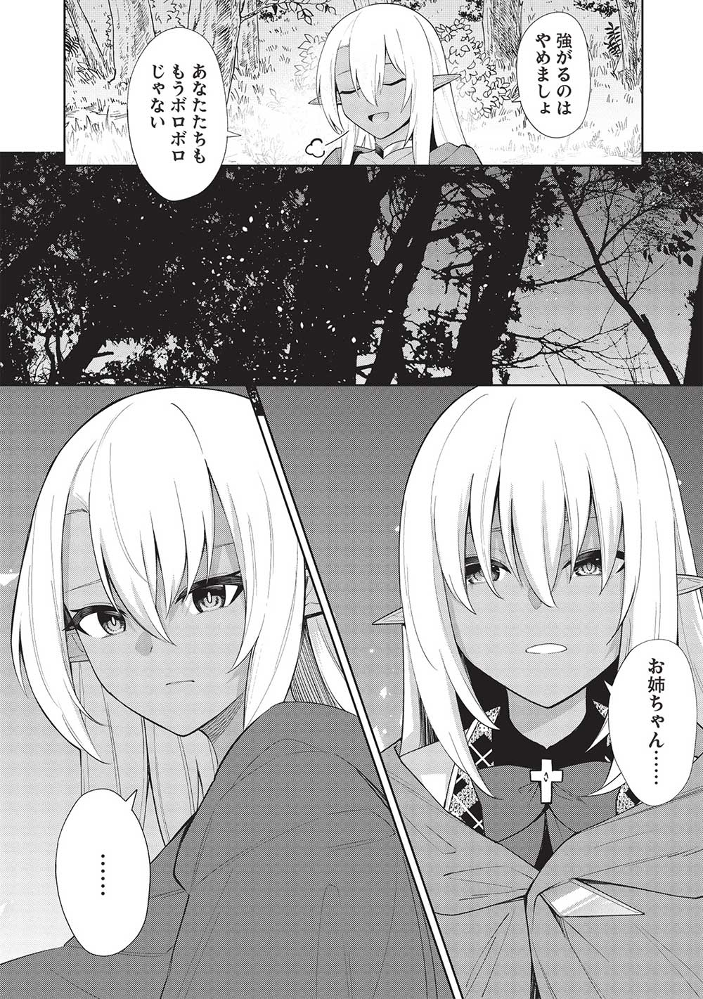 Holy Knight's Dark Road Chap 29 - Next Chap 30