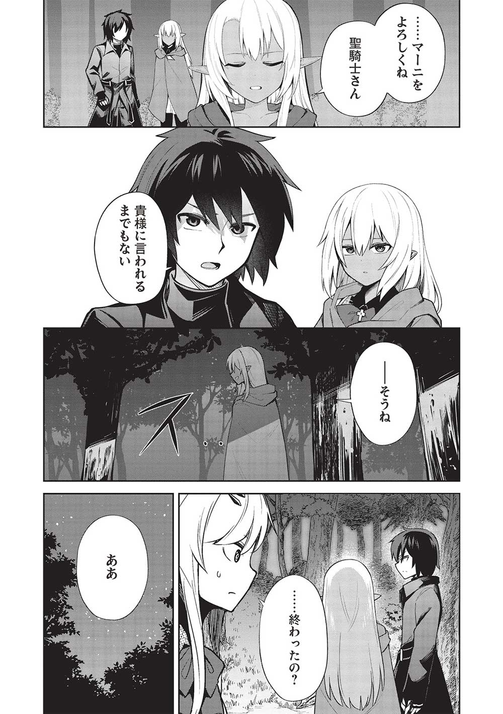 Holy Knight's Dark Road Chap 29 - Next Chap 30
