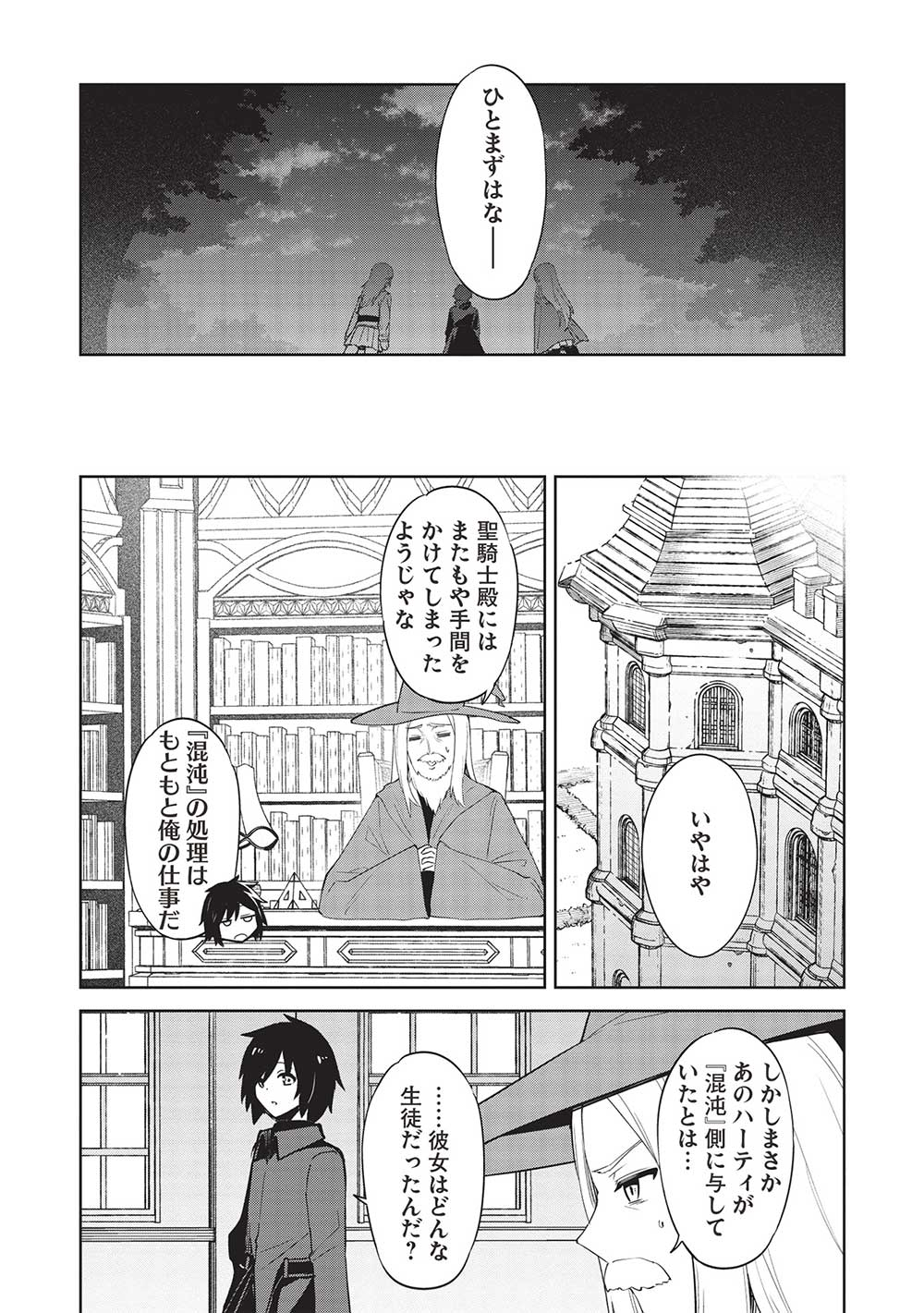 Holy Knight's Dark Road Chap 29 - Next Chap 30