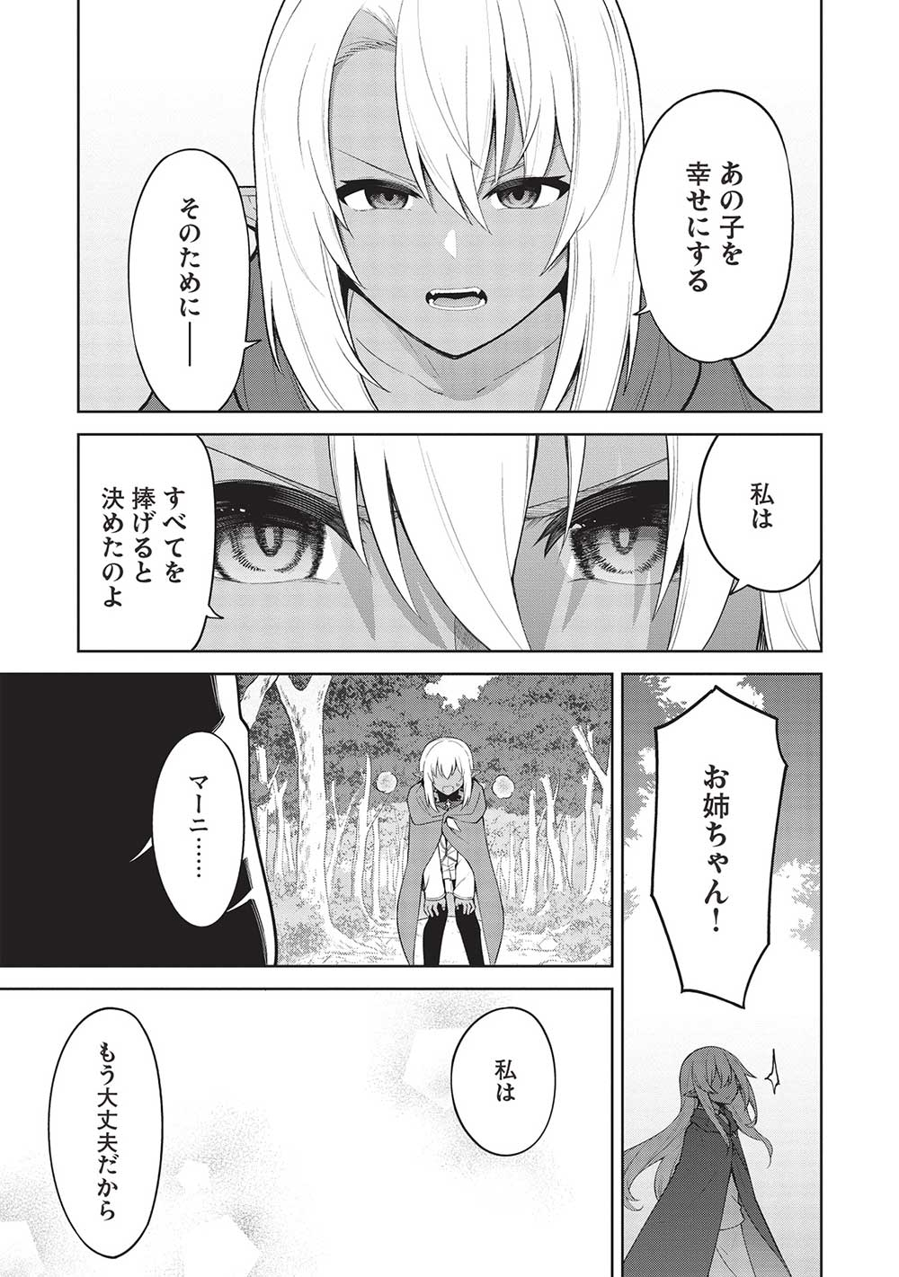 Holy Knight's Dark Road Chap 29 - Next Chap 30