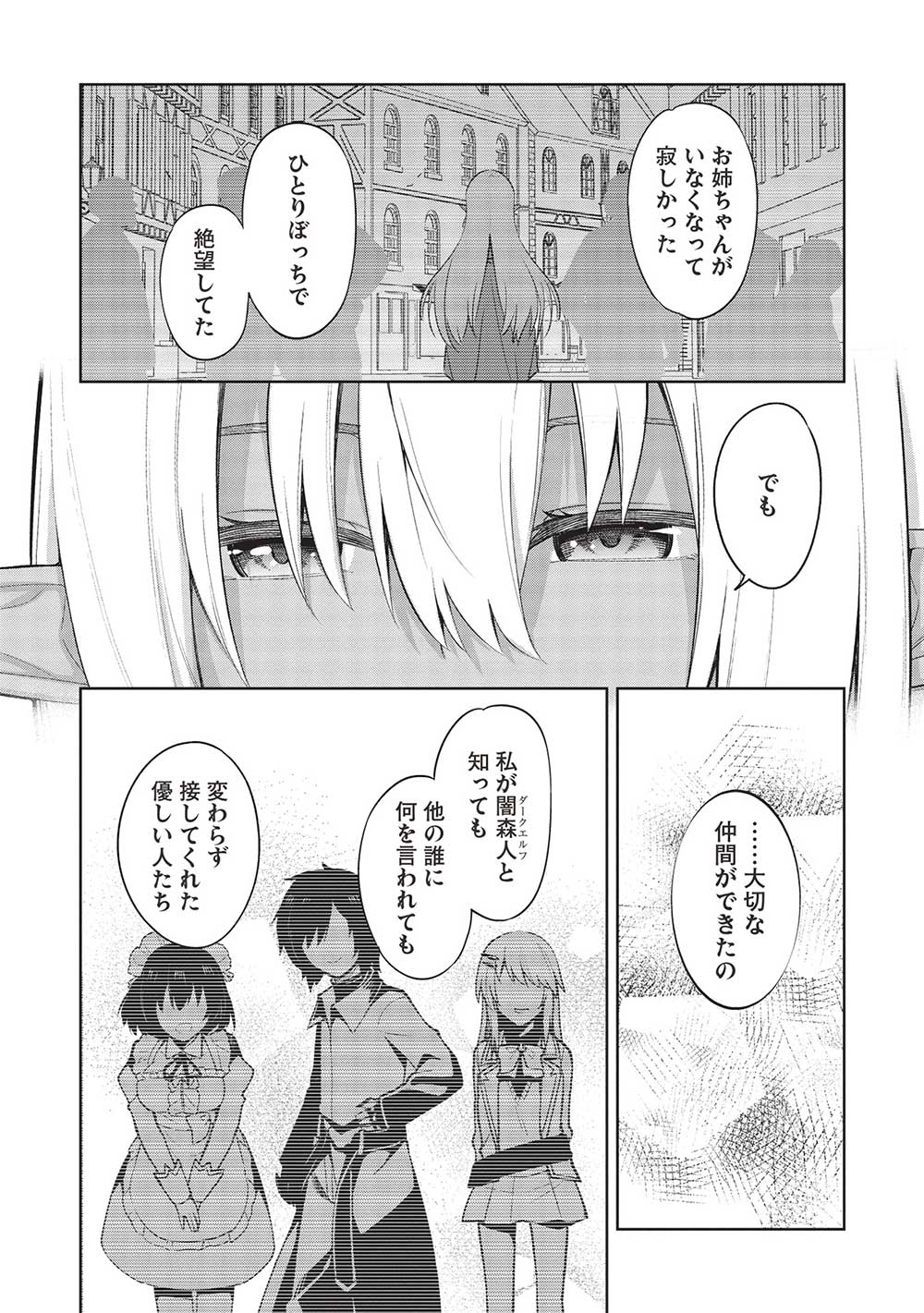 Holy Knight's Dark Road Chap 29 - Next Chap 30