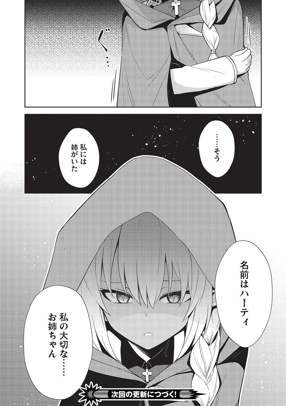Holy Knight's Dark Road Chap 21 - Next Chap 22