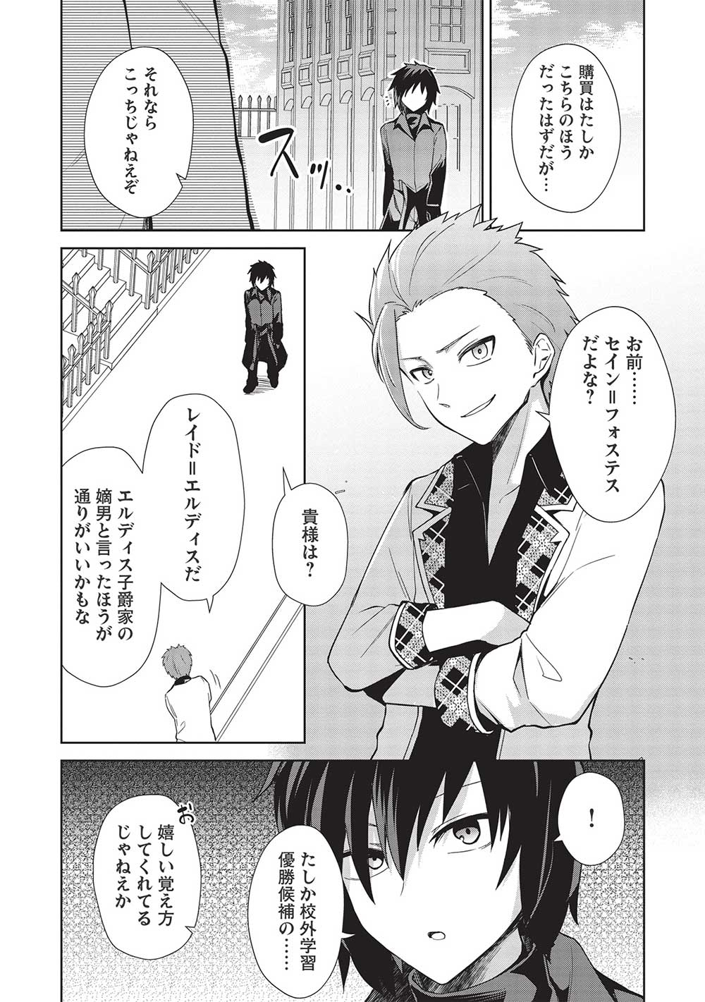 Holy Knight's Dark Road Chap 21 - Next Chap 22