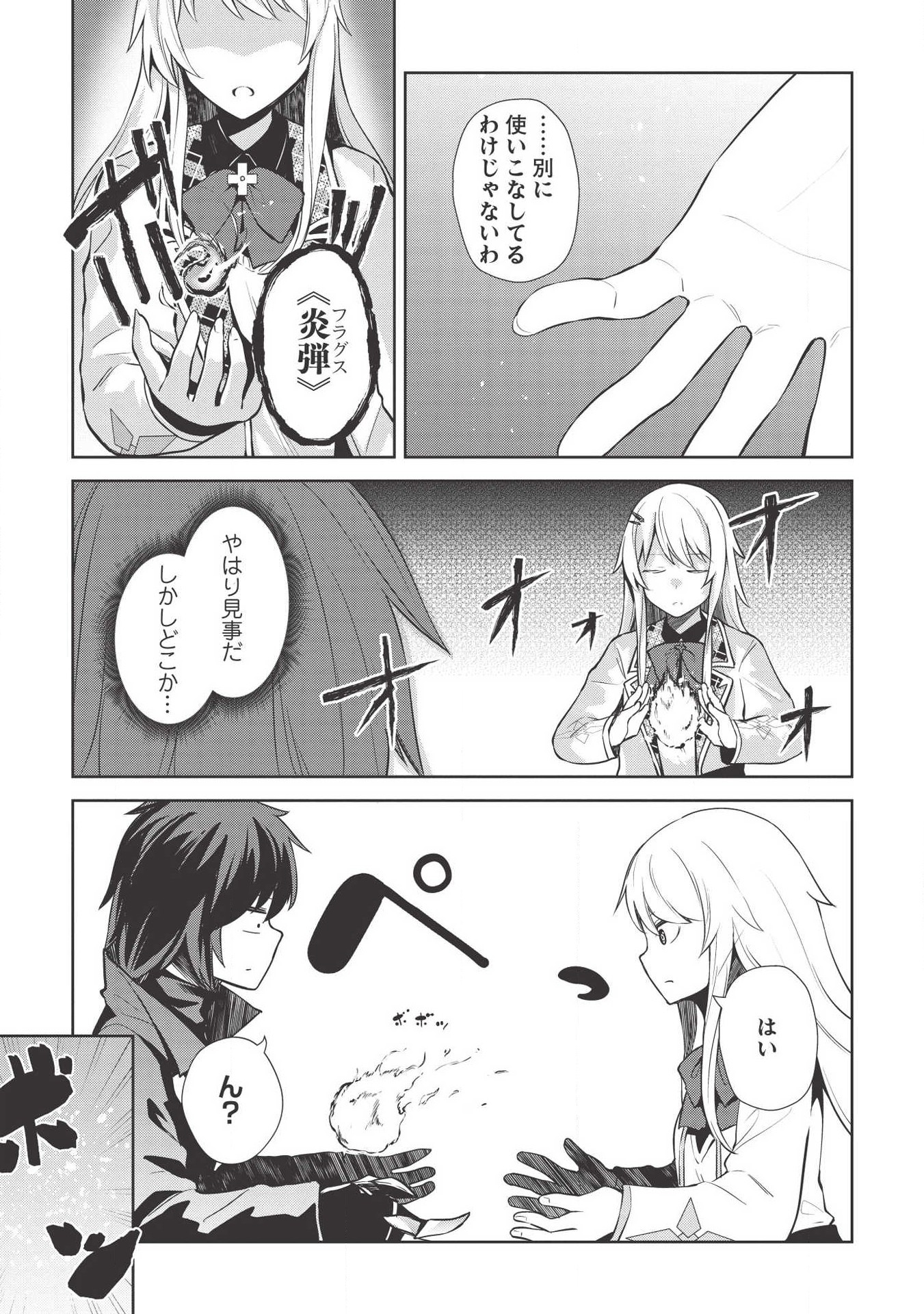 Holy Knight's Dark Road Chap 5 - Next Chap 6