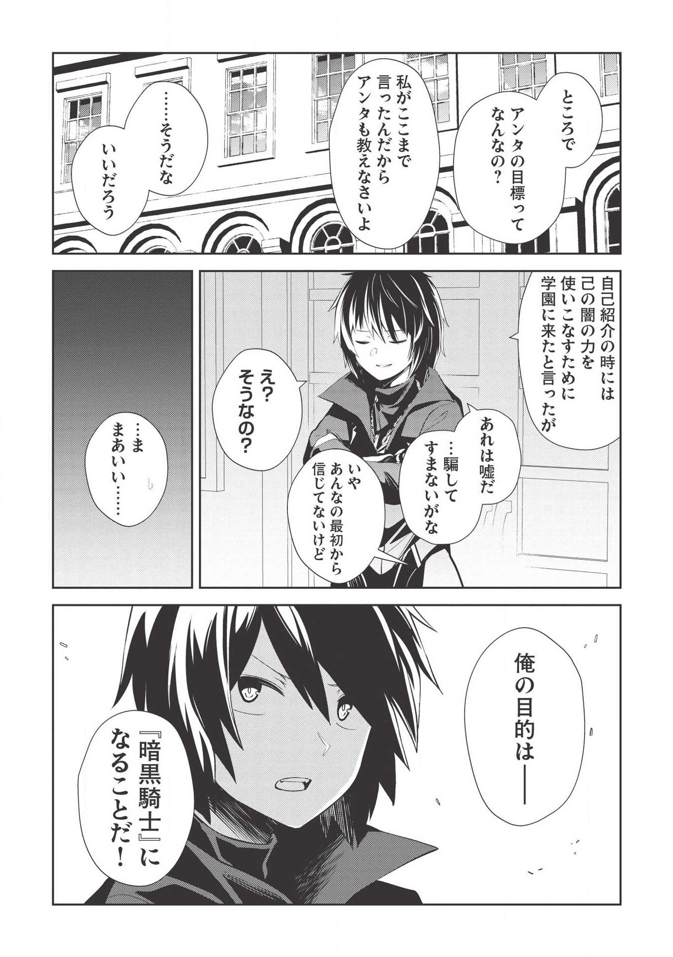 Holy Knight's Dark Road Chap 5 - Next Chap 6