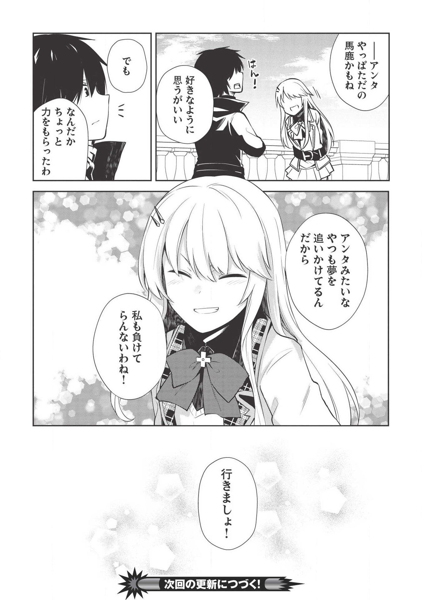 Holy Knight's Dark Road Chap 5 - Next Chap 6