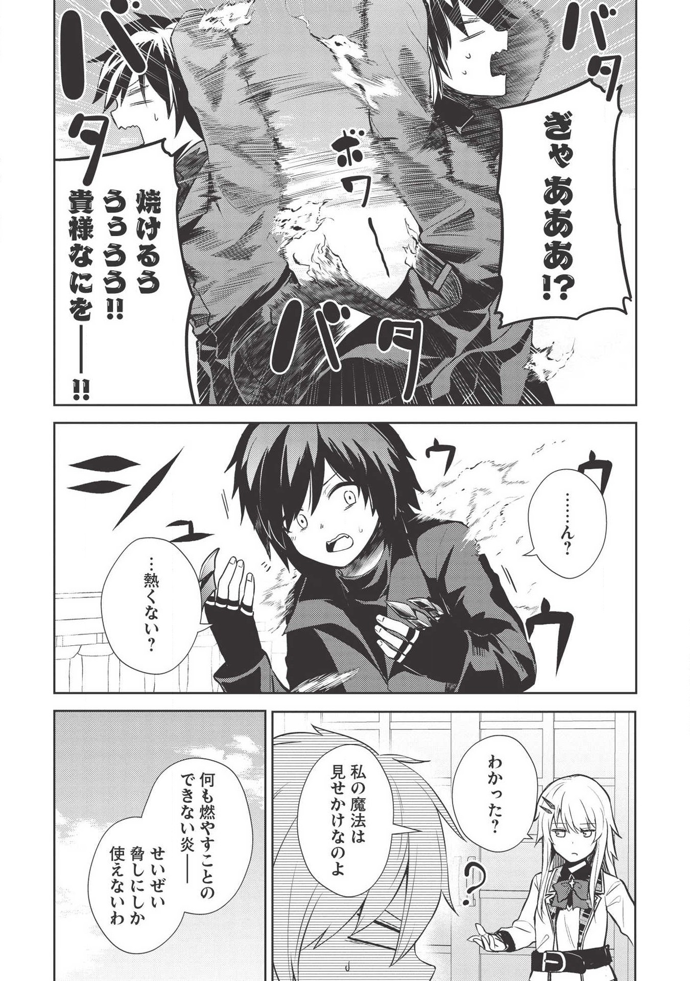 Holy Knight's Dark Road Chap 5 - Next Chap 6