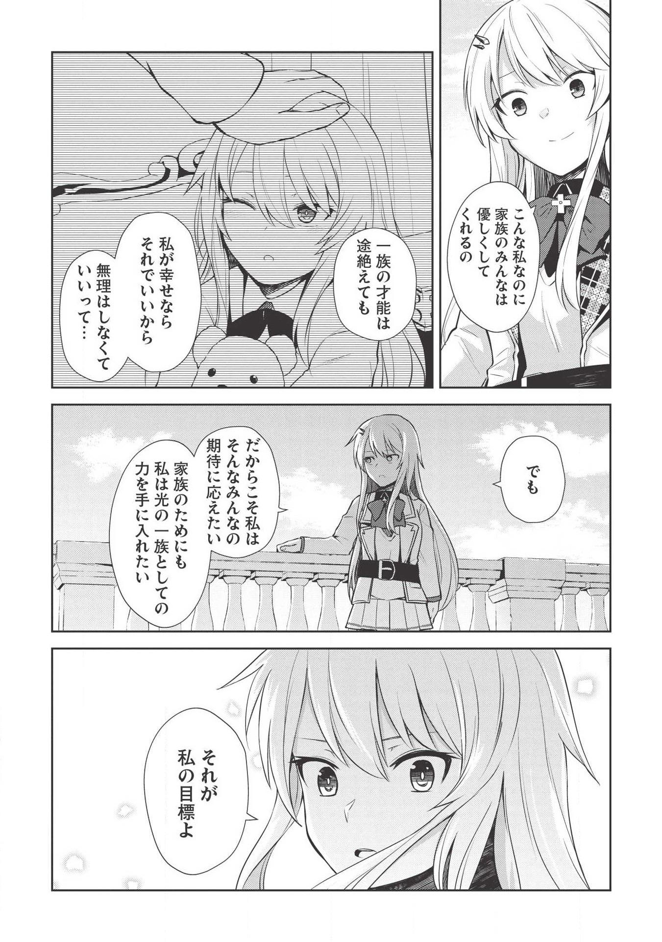 Holy Knight's Dark Road Chap 5 - Next Chap 6
